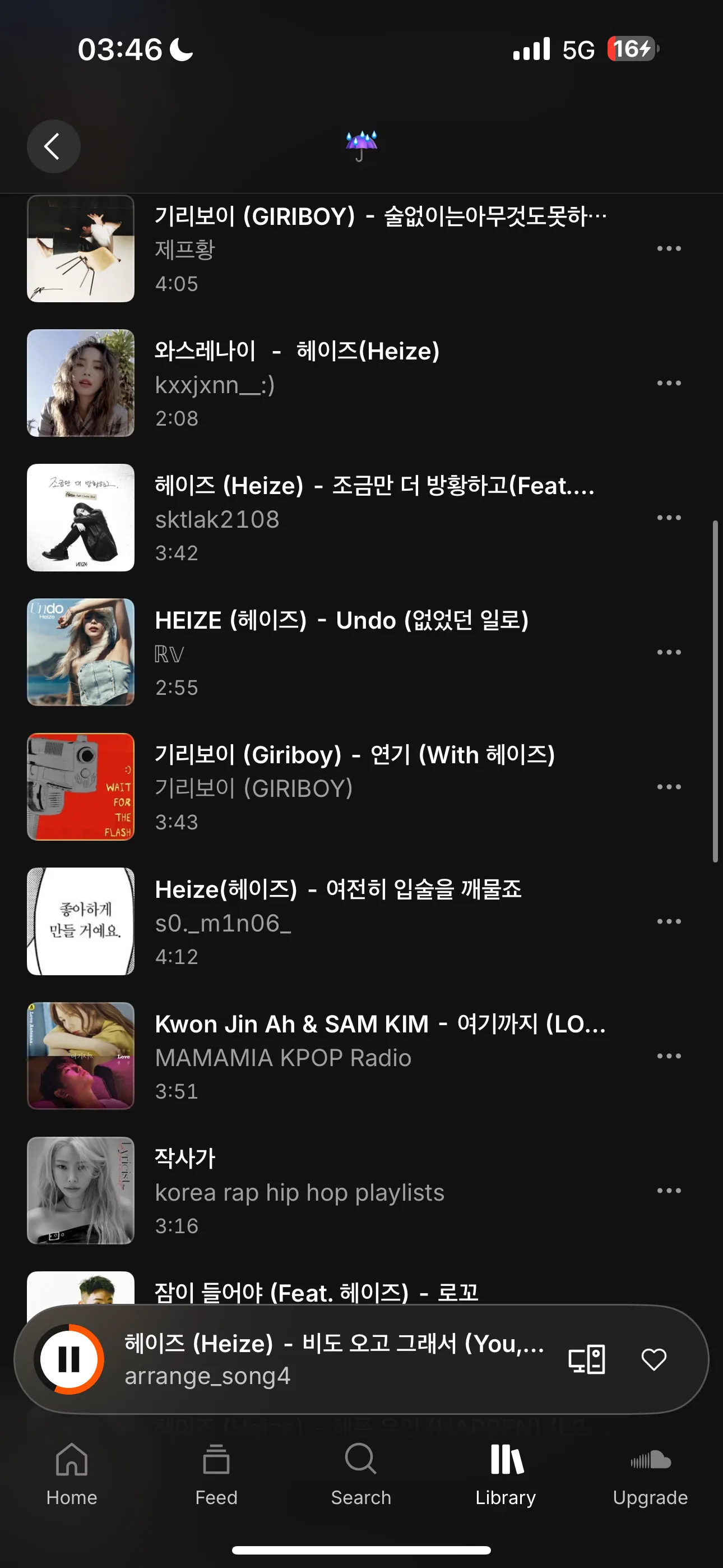 비올때 생각나는 노래 넣다가 오랜만에2