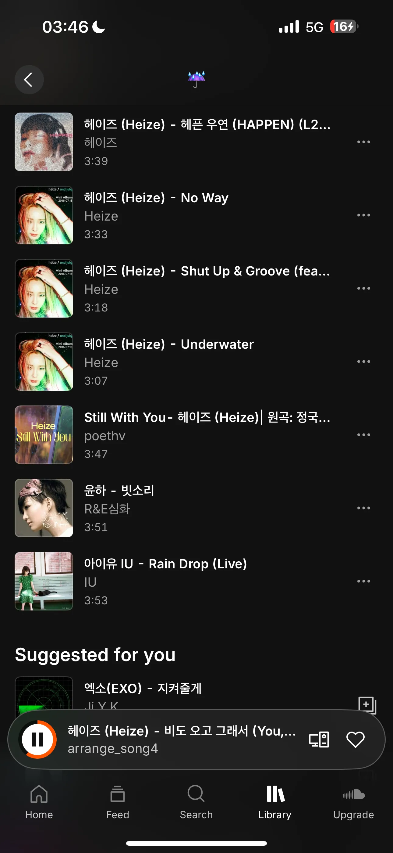 비올때 생각나는 노래 넣다가 오랜만에3