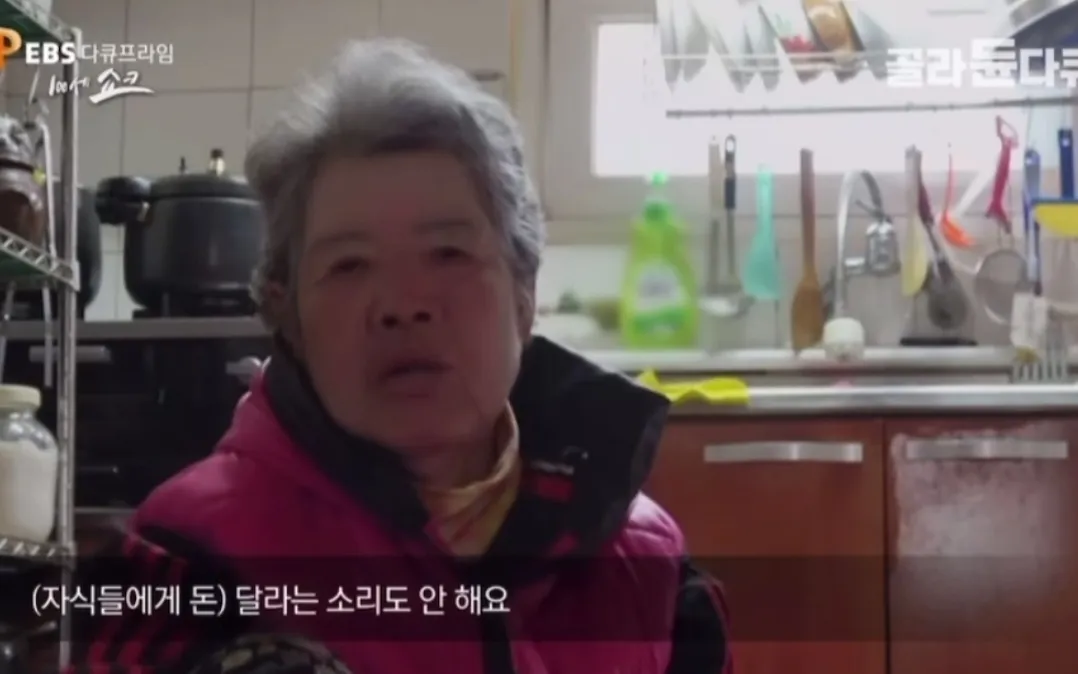 여성의 빈곤노후 비율이 더 높다고 한다4