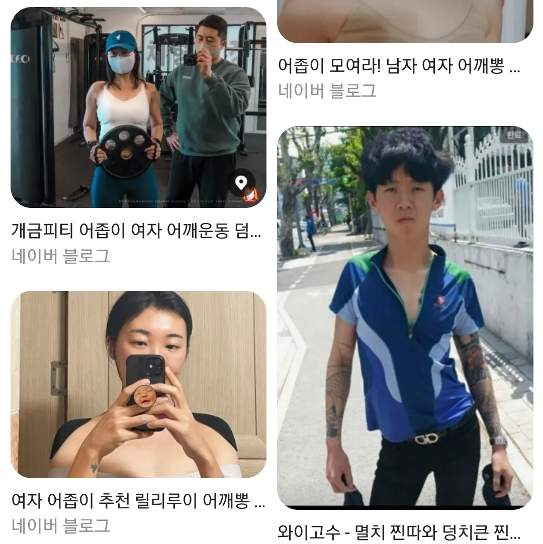 어깨 좁은 언니들 너무 부럽... 댓글