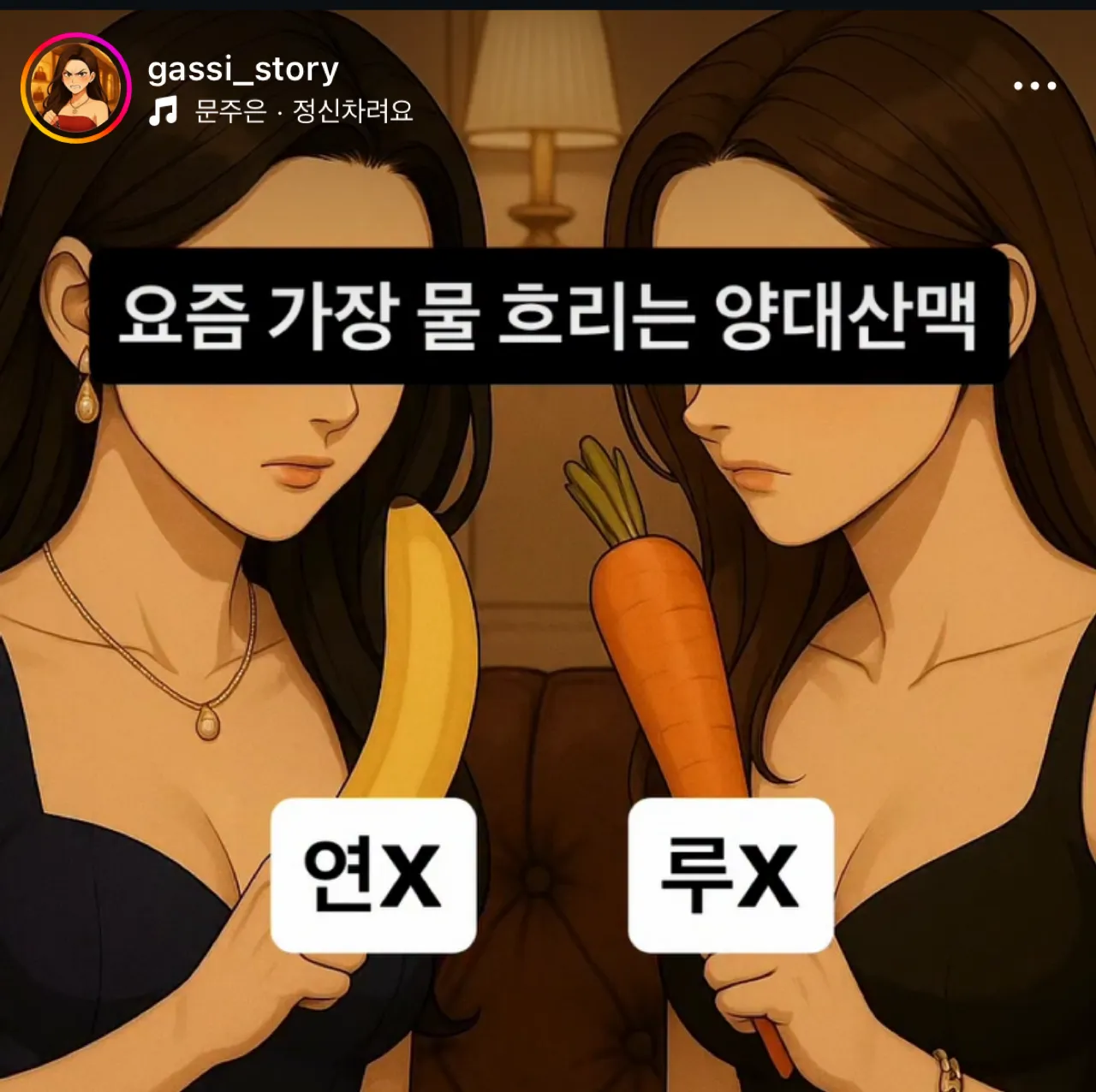 설마