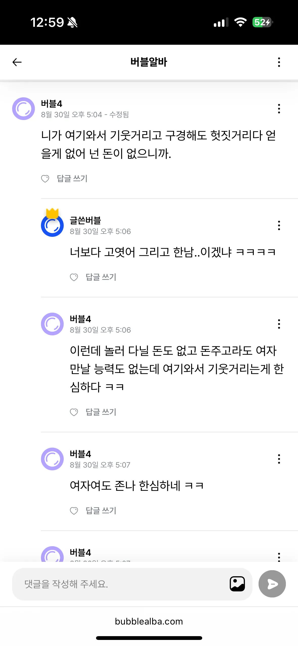 진파랑 보이면 그냥 아묻따 신고박죠3