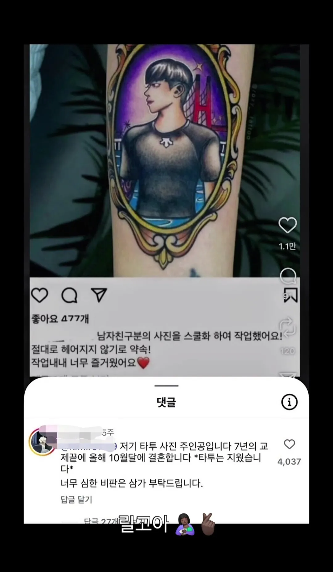 ㅋㅋㅋㅋㅋ이 타투 아는 언니들 있나요?