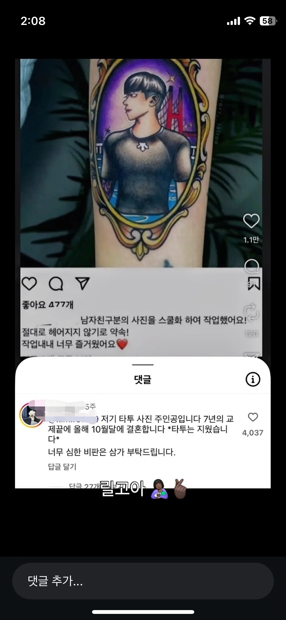 ㅋㅋㅋㅋㅋ이 타투 아는 언니들 있나요? 댓글