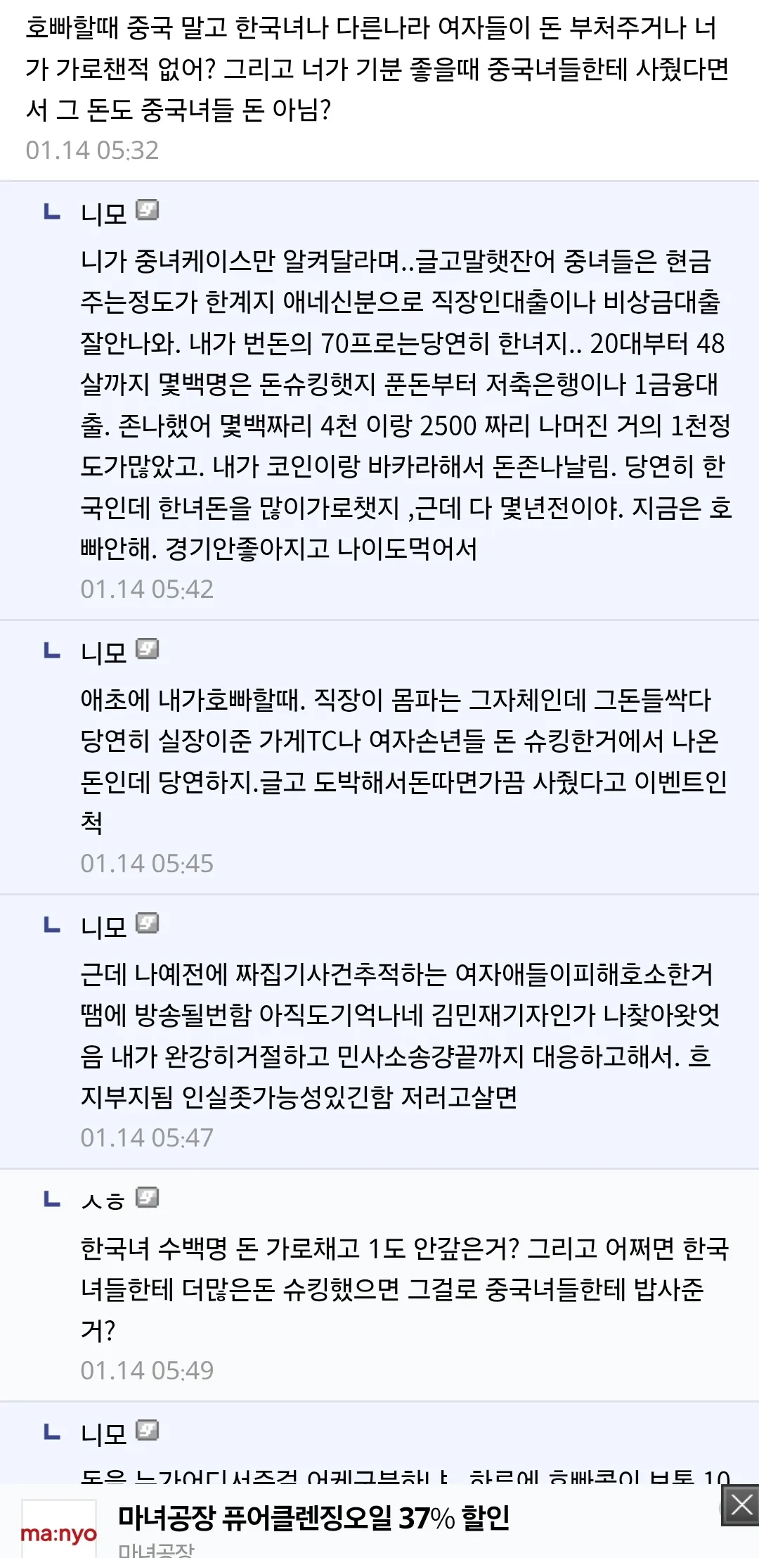 호빠 댓글