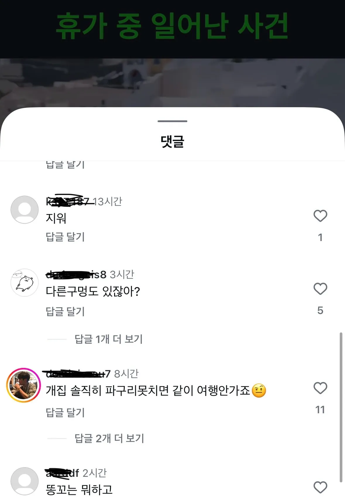 어후 토나와