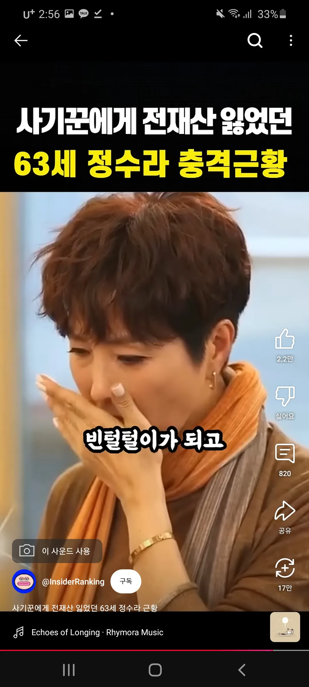 알고리즘떠서보는데2