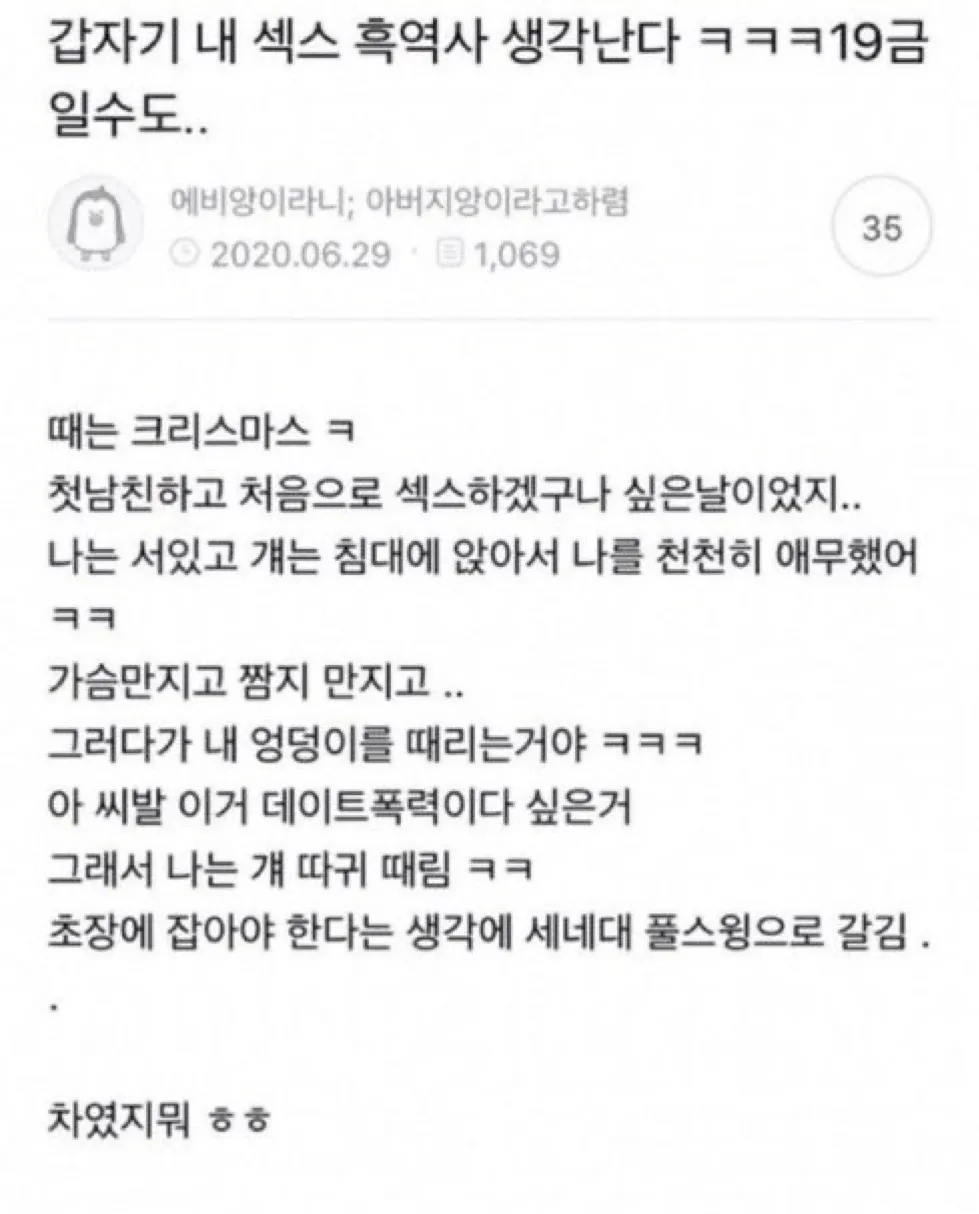 가끔 엉덩이 때리는 손놈있지않아요?