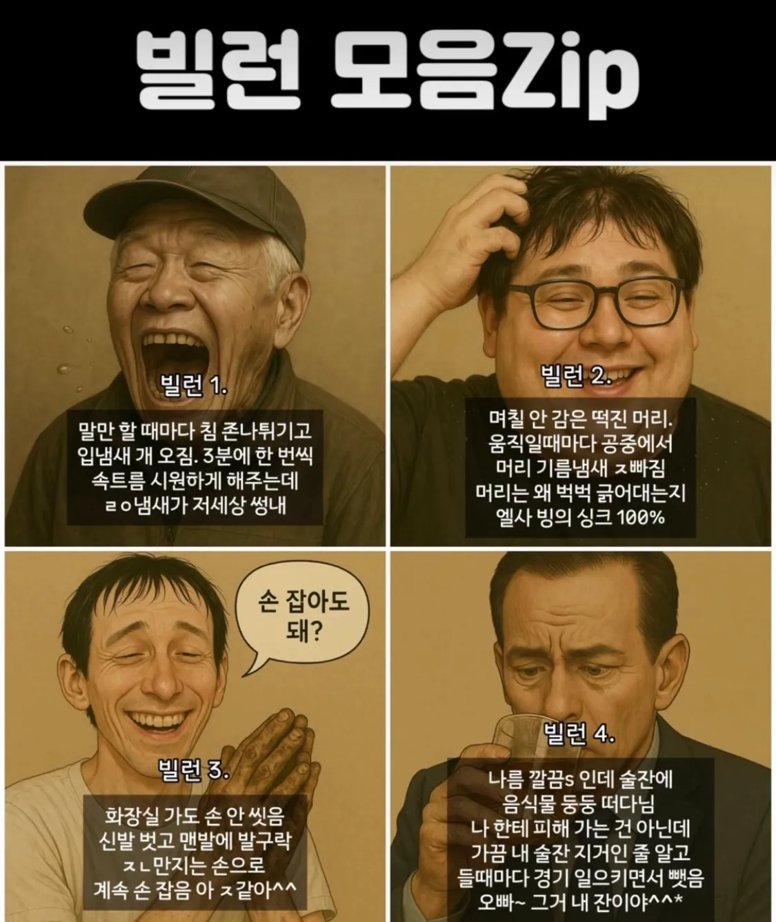 요즘 저장한 웃짤 모음8