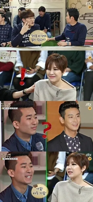 근데 결혼은 닮은사람끼리한다자나2