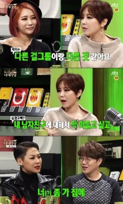 근데 결혼은 닮은사람끼리한다자나3