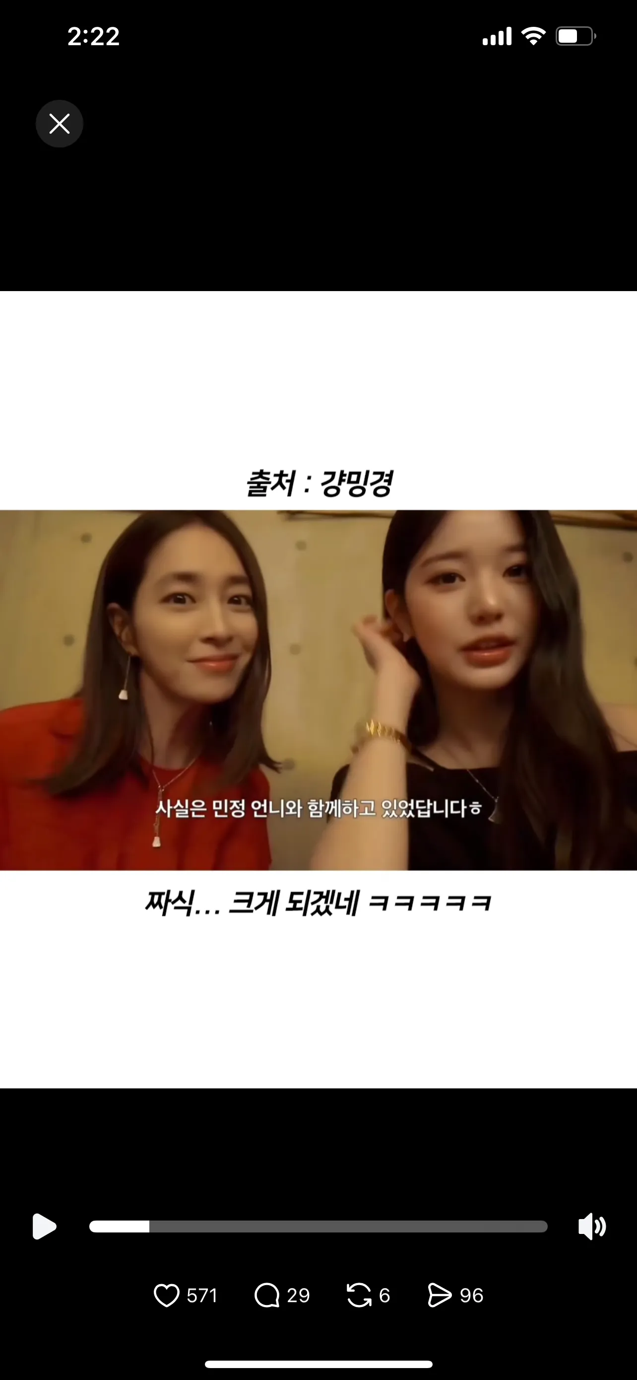 이민정 장원영 투샷 댓글