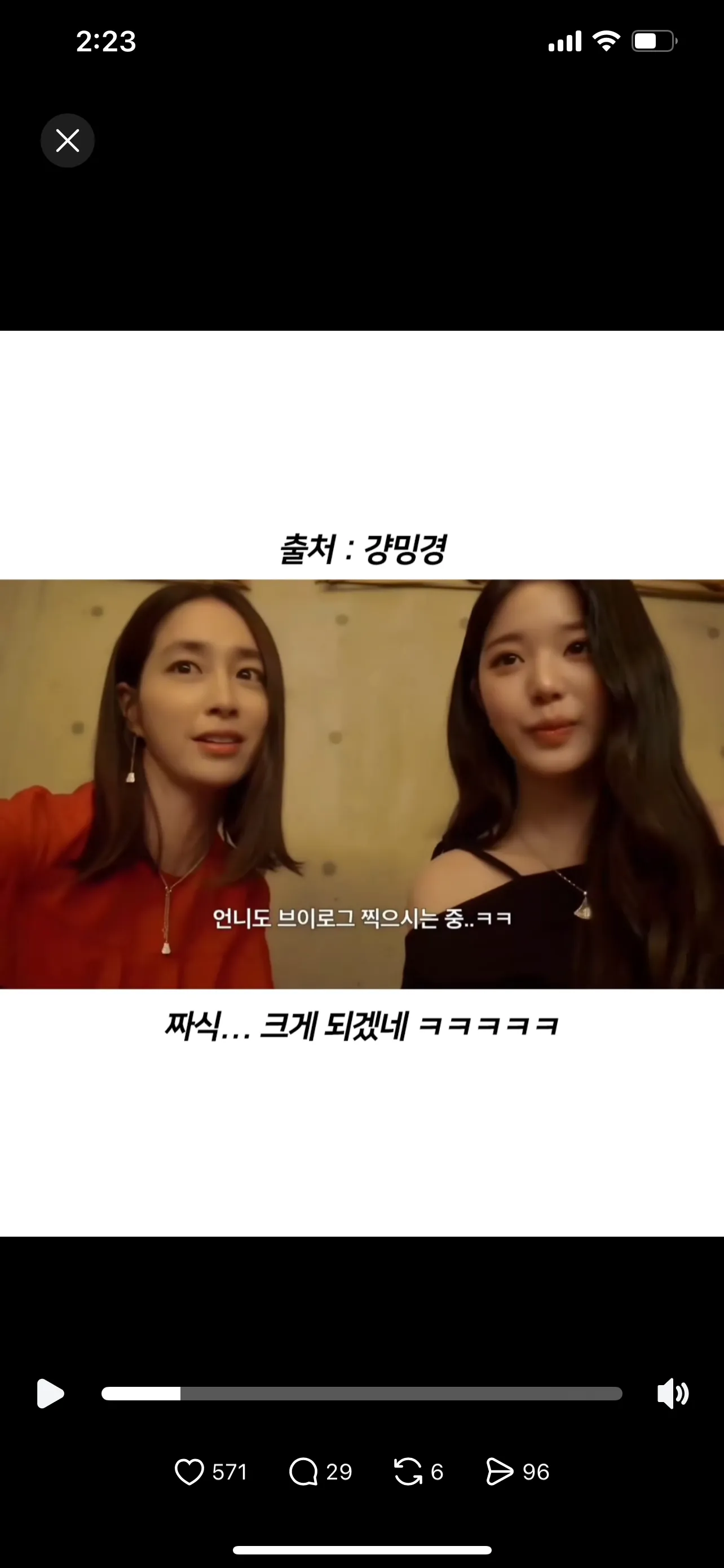 이민정 장원영 투샷 댓글 2