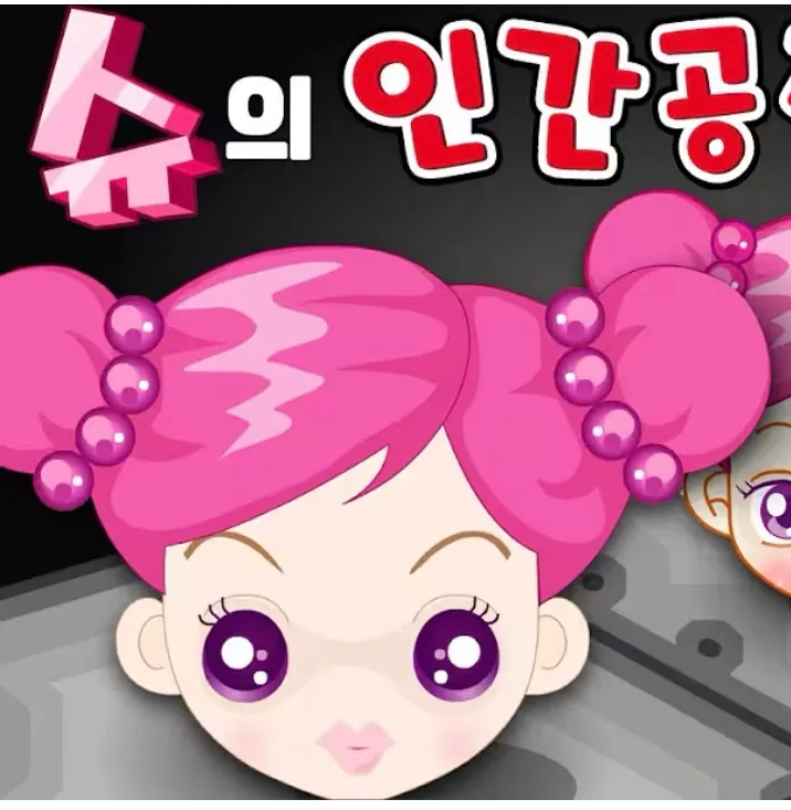 앞트임 복원했는데