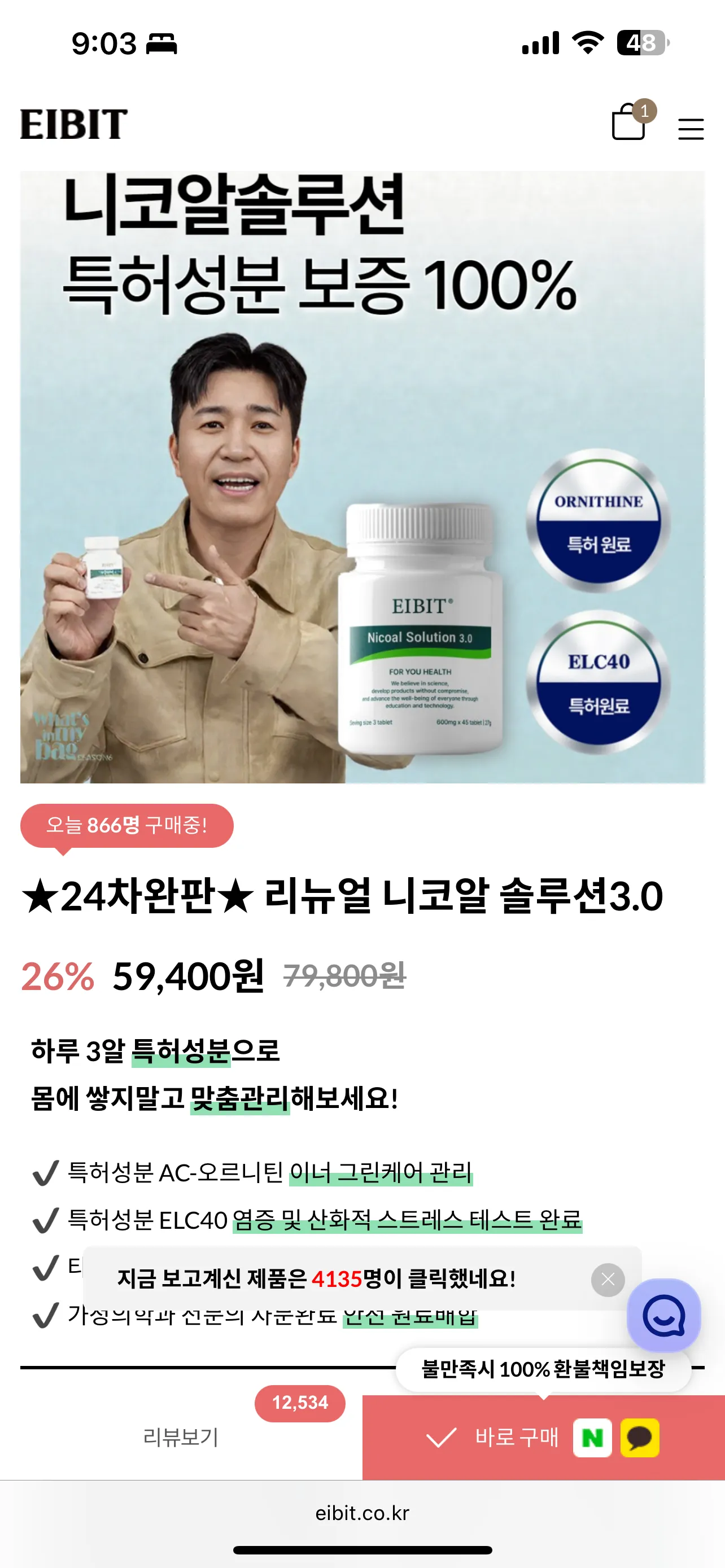 요즘인스타광고에 너무뜨길래 살까여