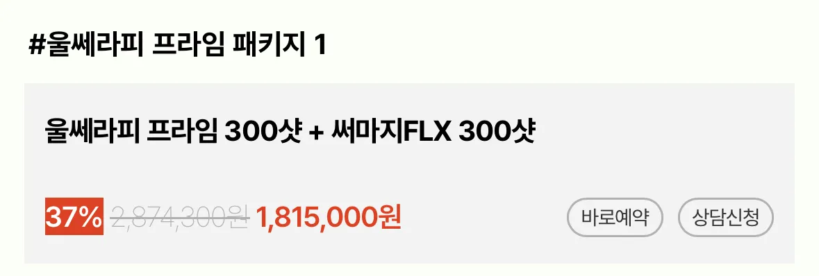이거 받을라구요