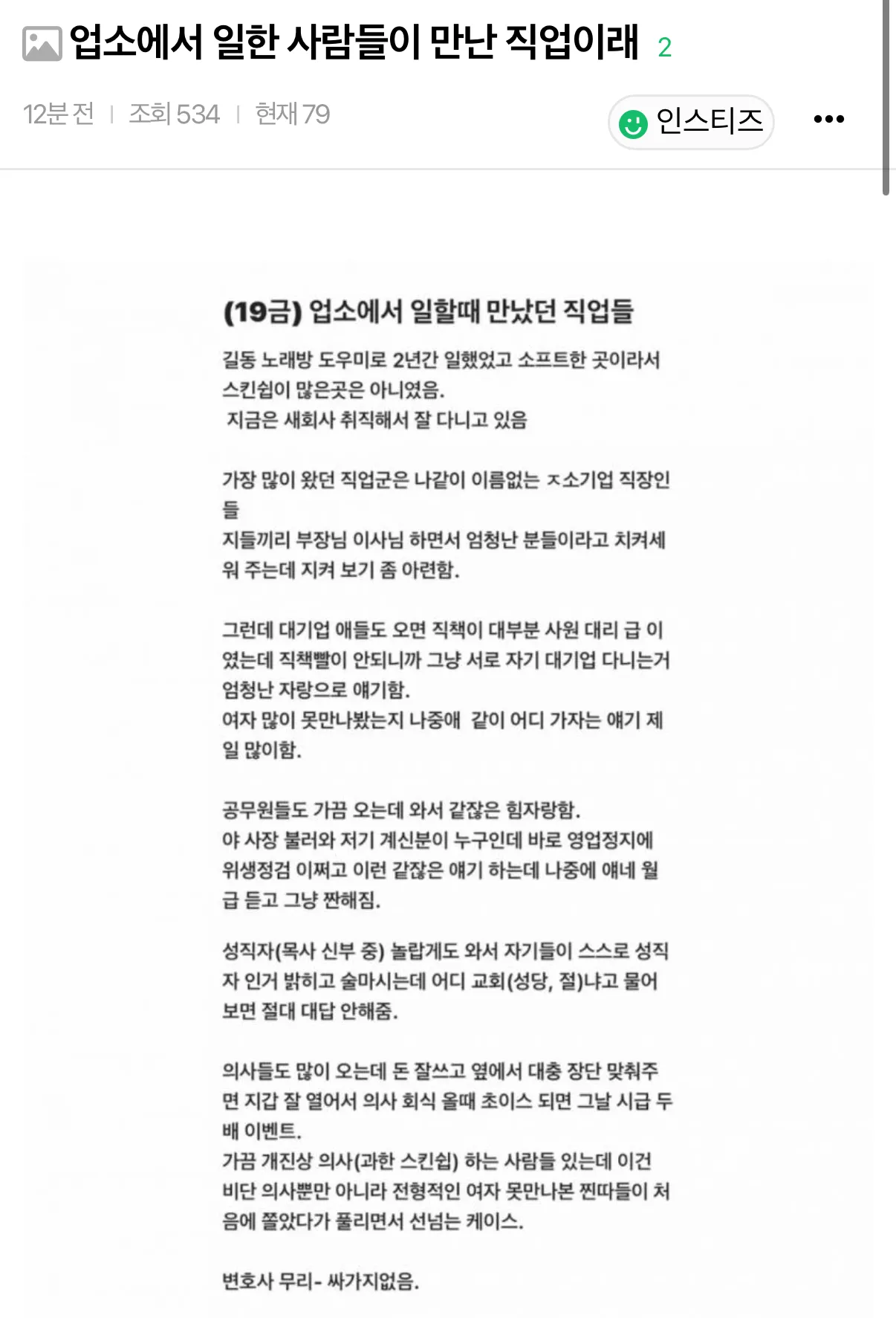 이거 ㅂㅂㅇㅂ인가요 ㅇㅌ에 올라왔는데