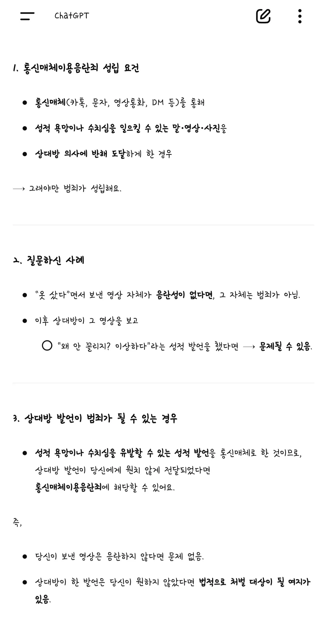 오늘 한남때문에 화났던 사건 댓글