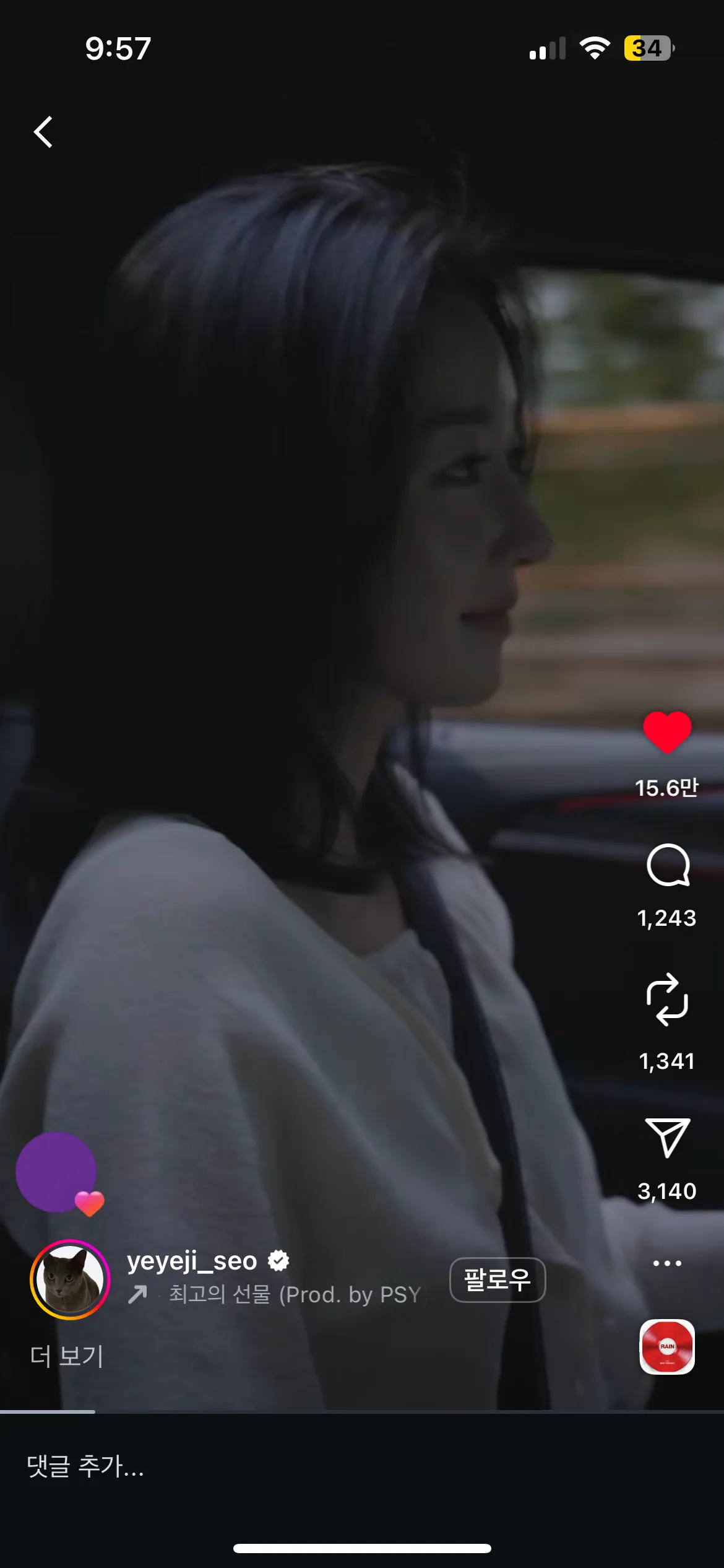 우와 서예지