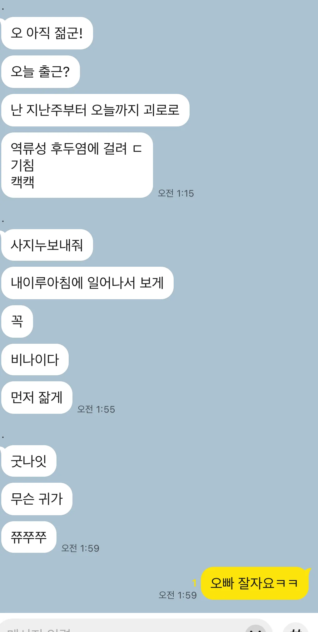 이러고 영구차단