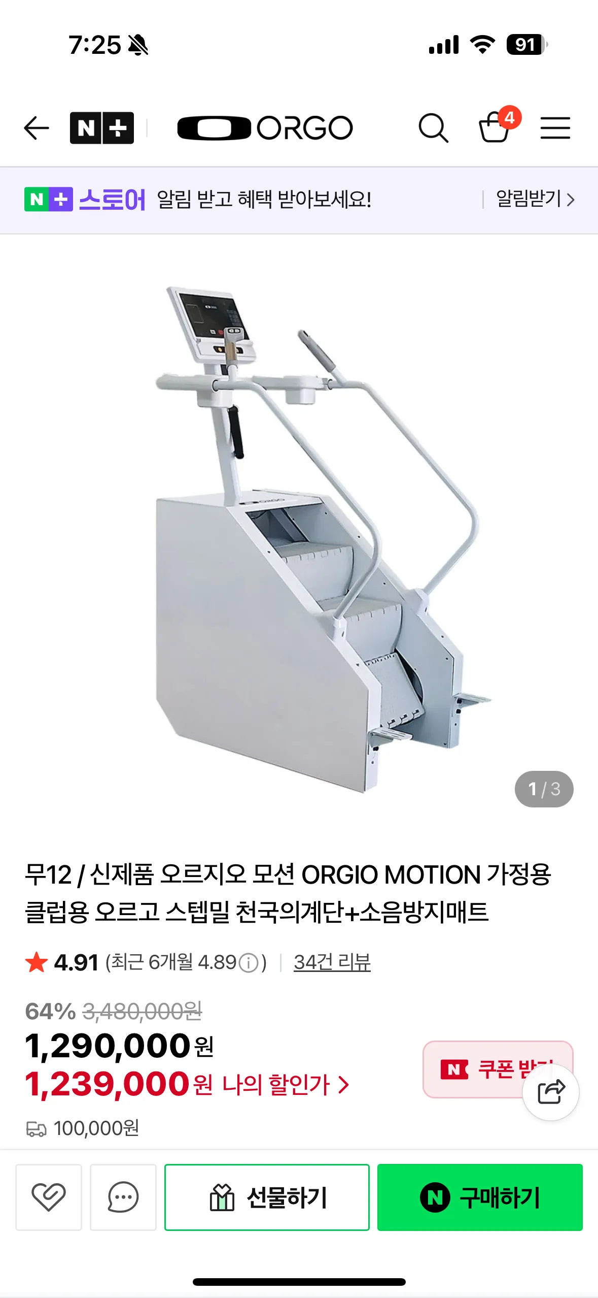 헬스장 가기 싫고 집에다가 천계 놓고싶다ㅠ2