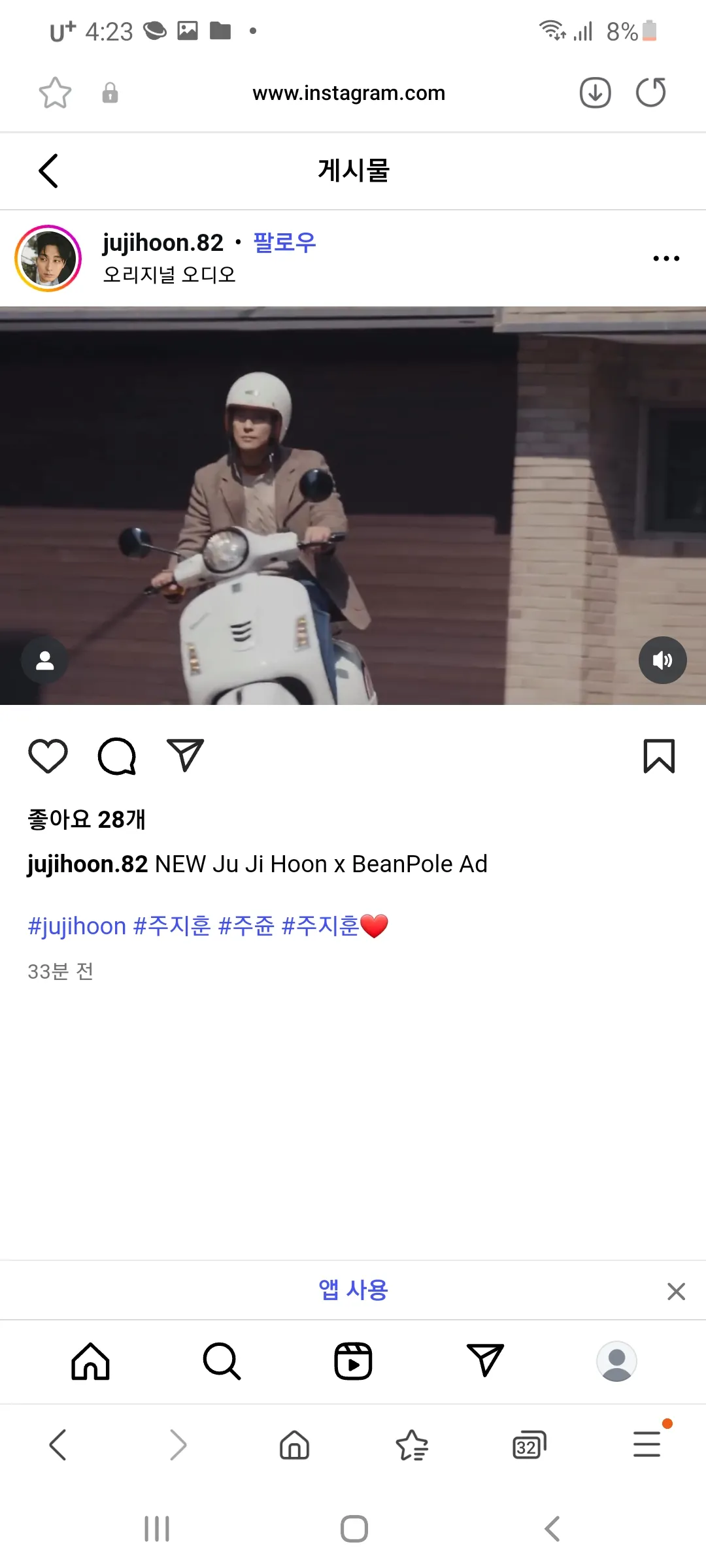 이런상은 사랑에빠져 안빠져?8