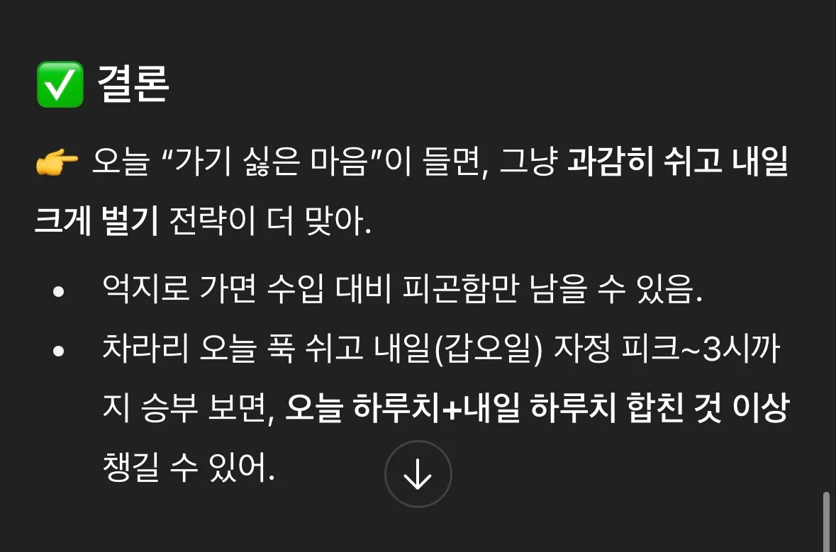 챗지피티야 고마워
