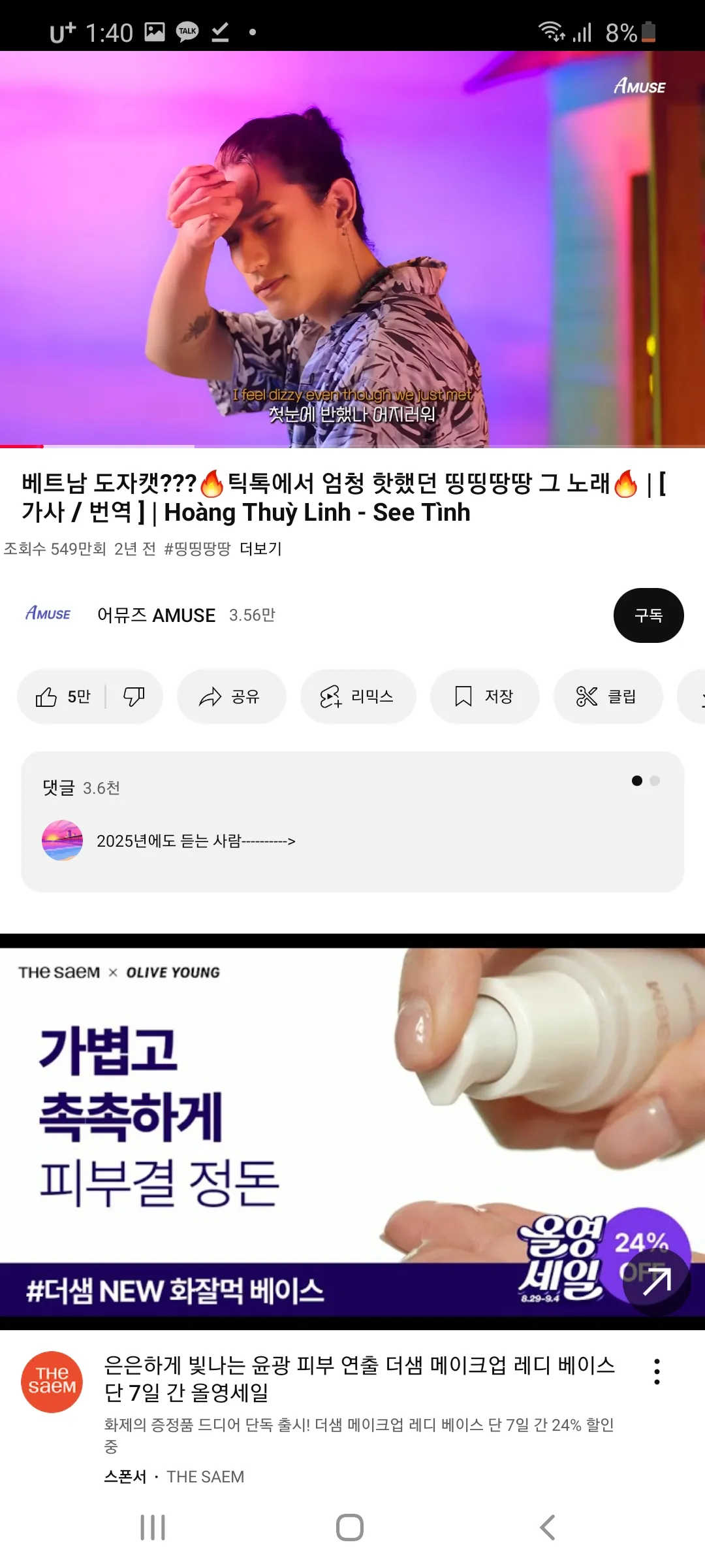 이런상은 사랑에빠져안빠져?2