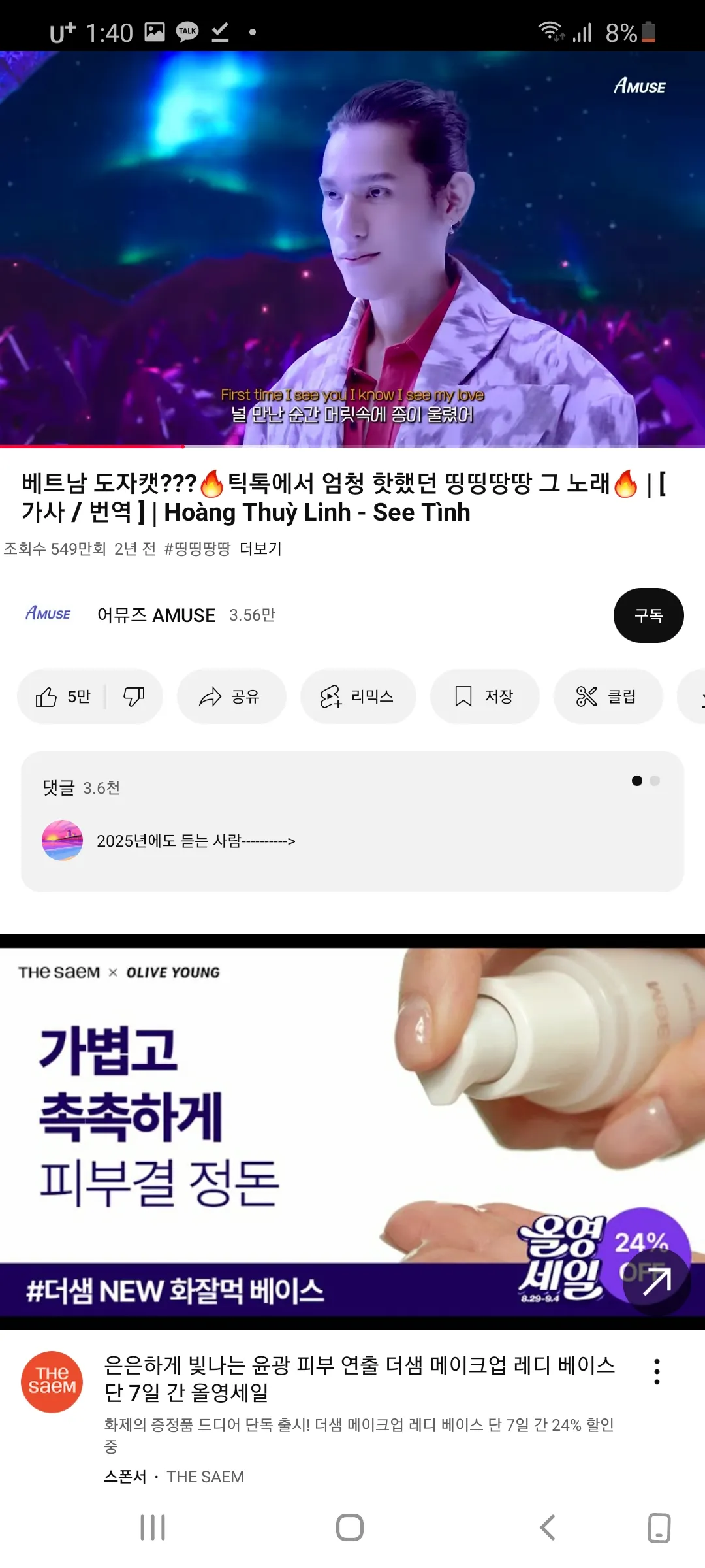 이런상은 사랑에빠져안빠져?3