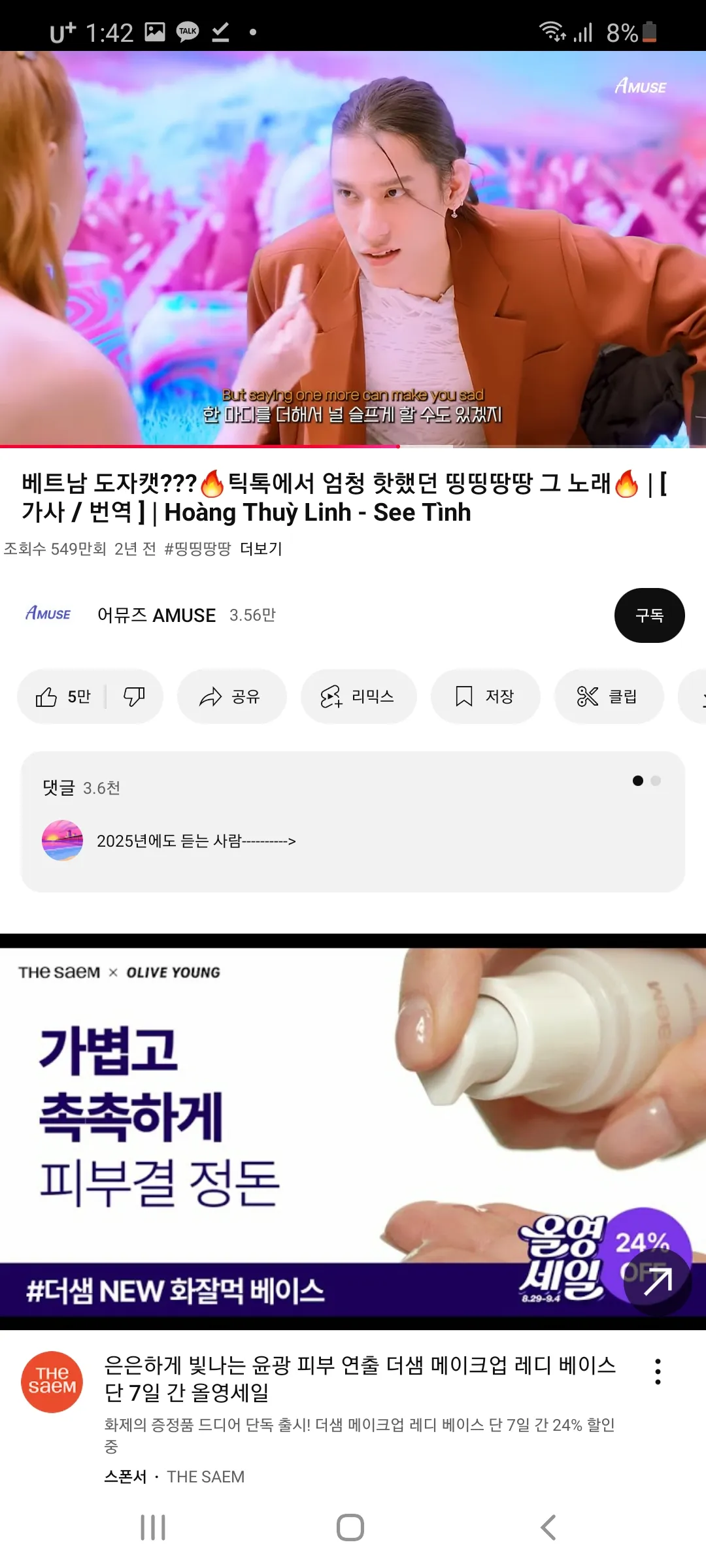 이런상은 사랑에빠져안빠져?4