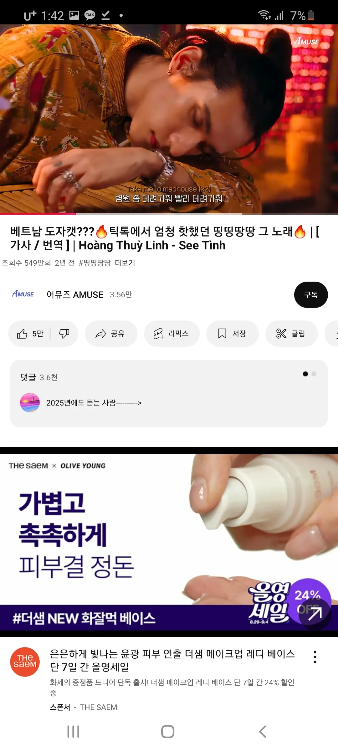 이런상은 사랑에빠져안빠져?5