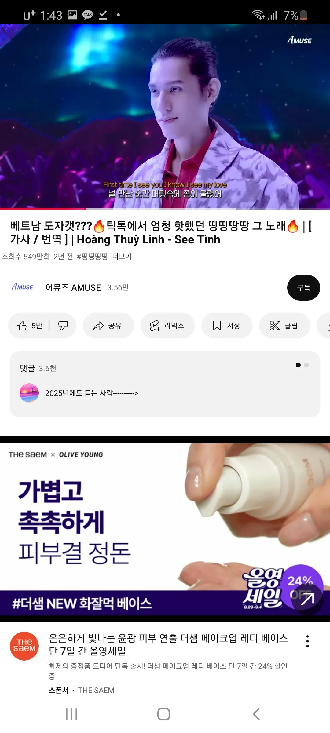 이런상은 사랑에빠져안빠져?6