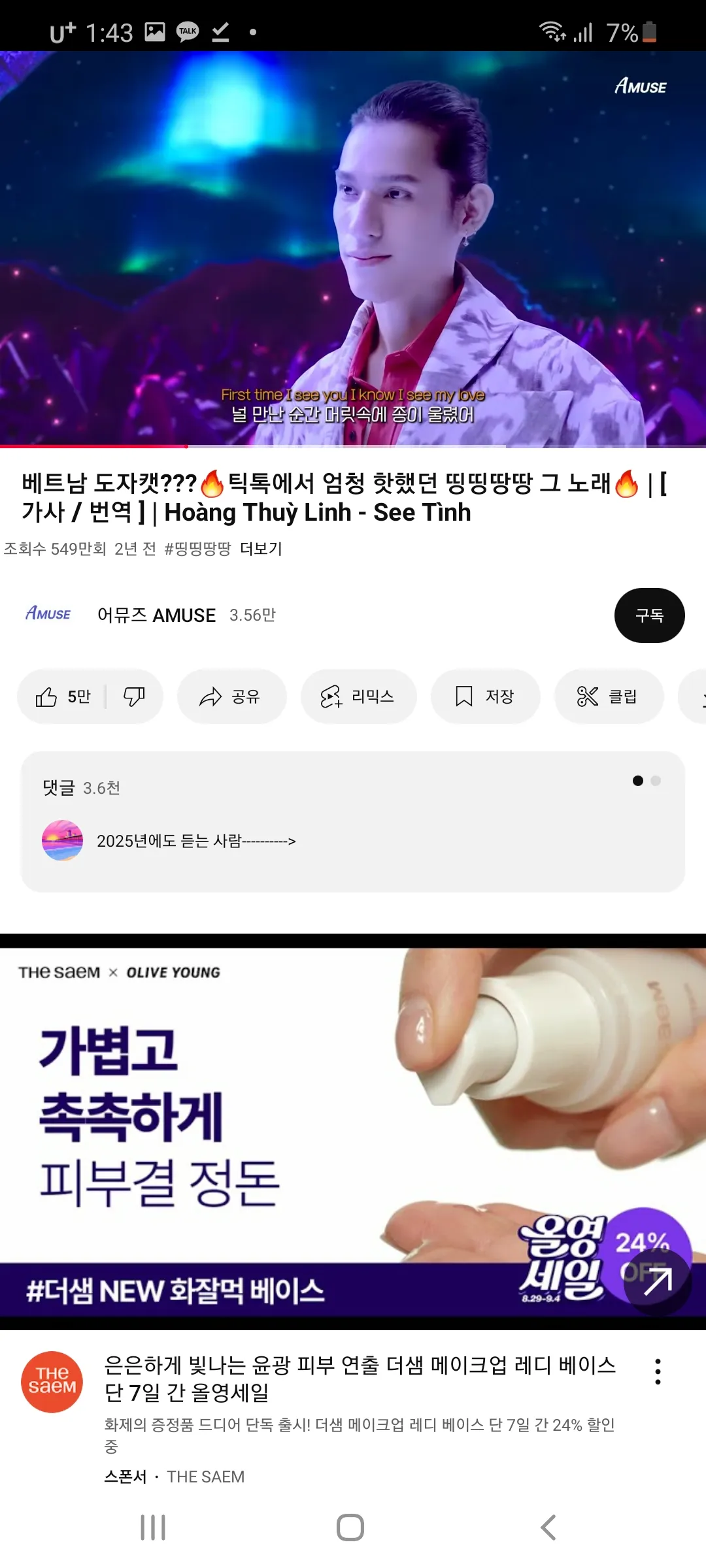 이런상은 사랑에빠져안빠져?7