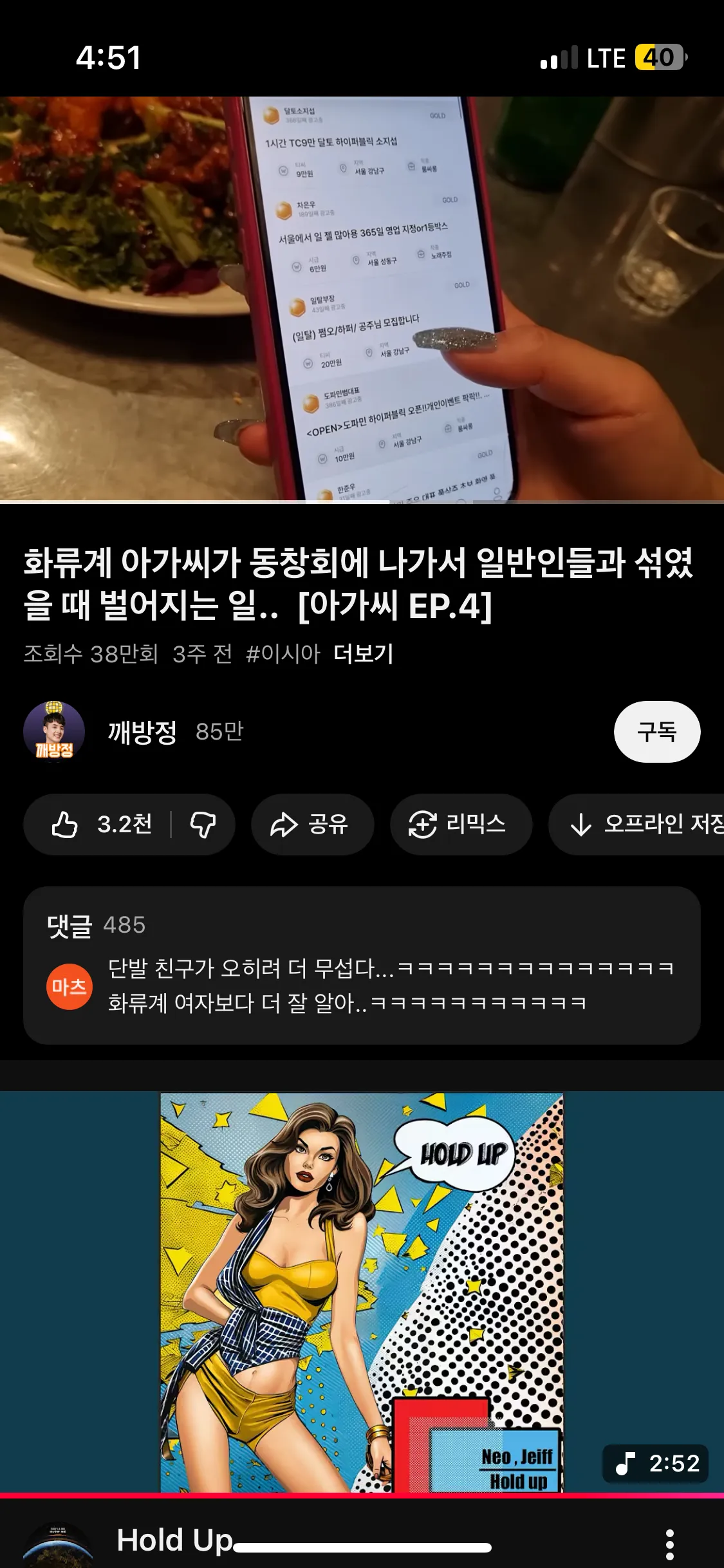 화류계 유입 더 많아져서2