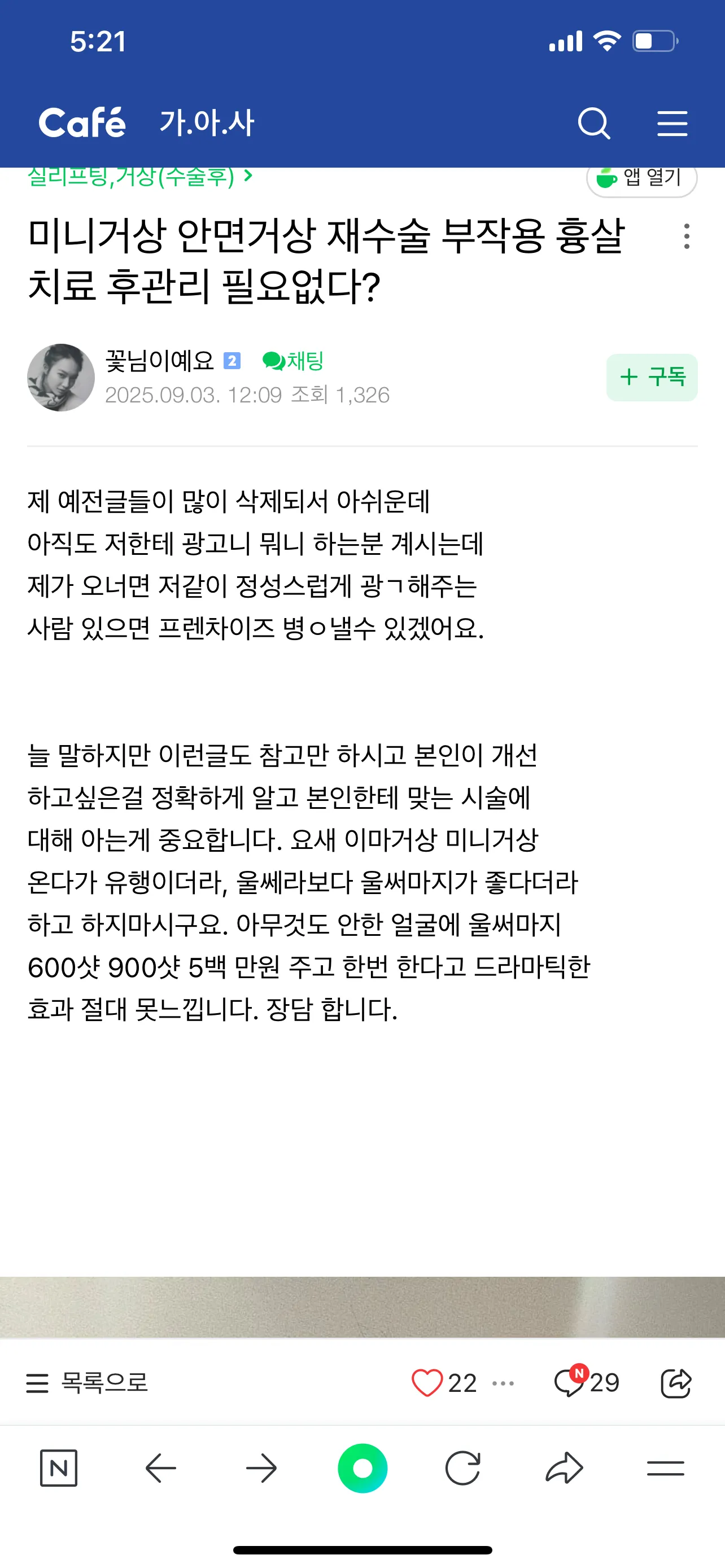 거상 부작용3