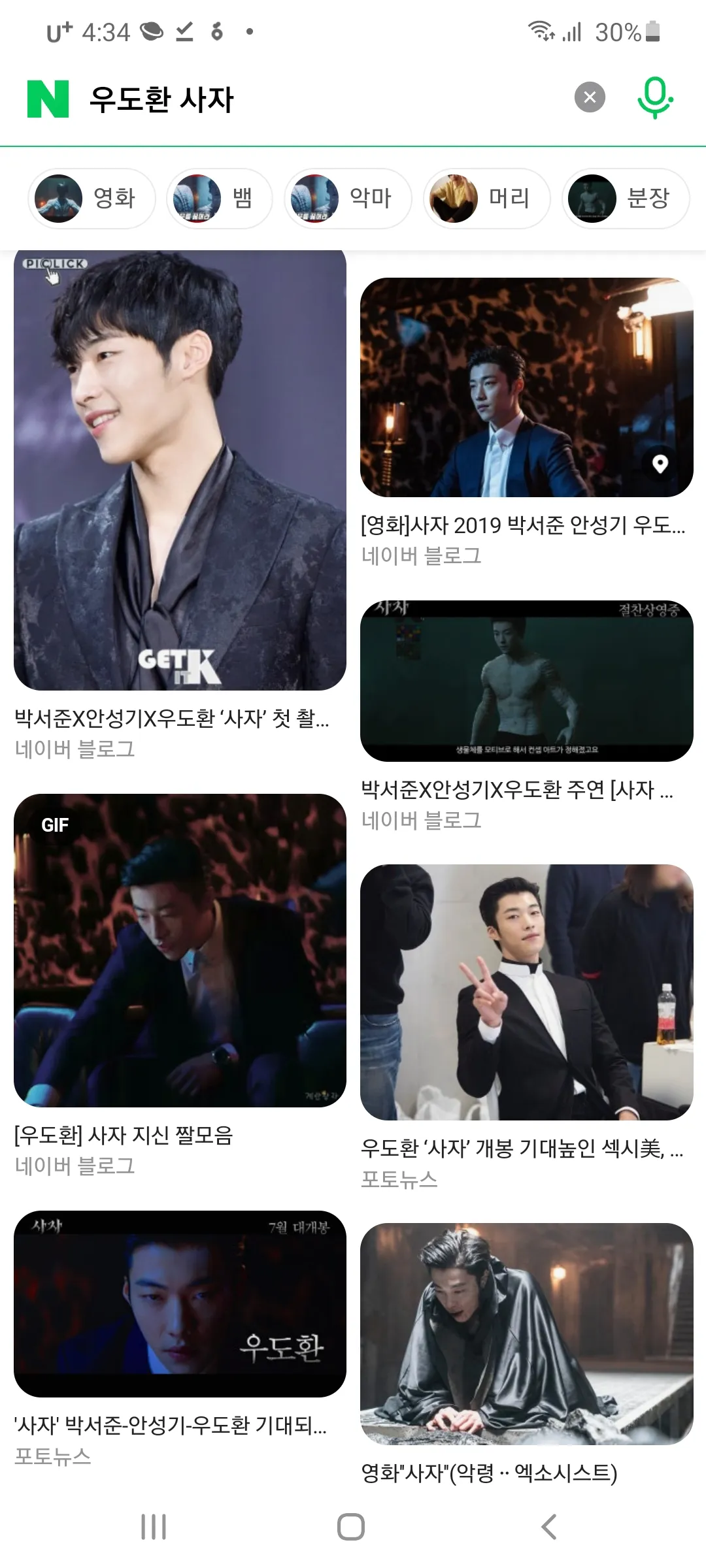 나꿈에 얘 찌르는꿈꿈9