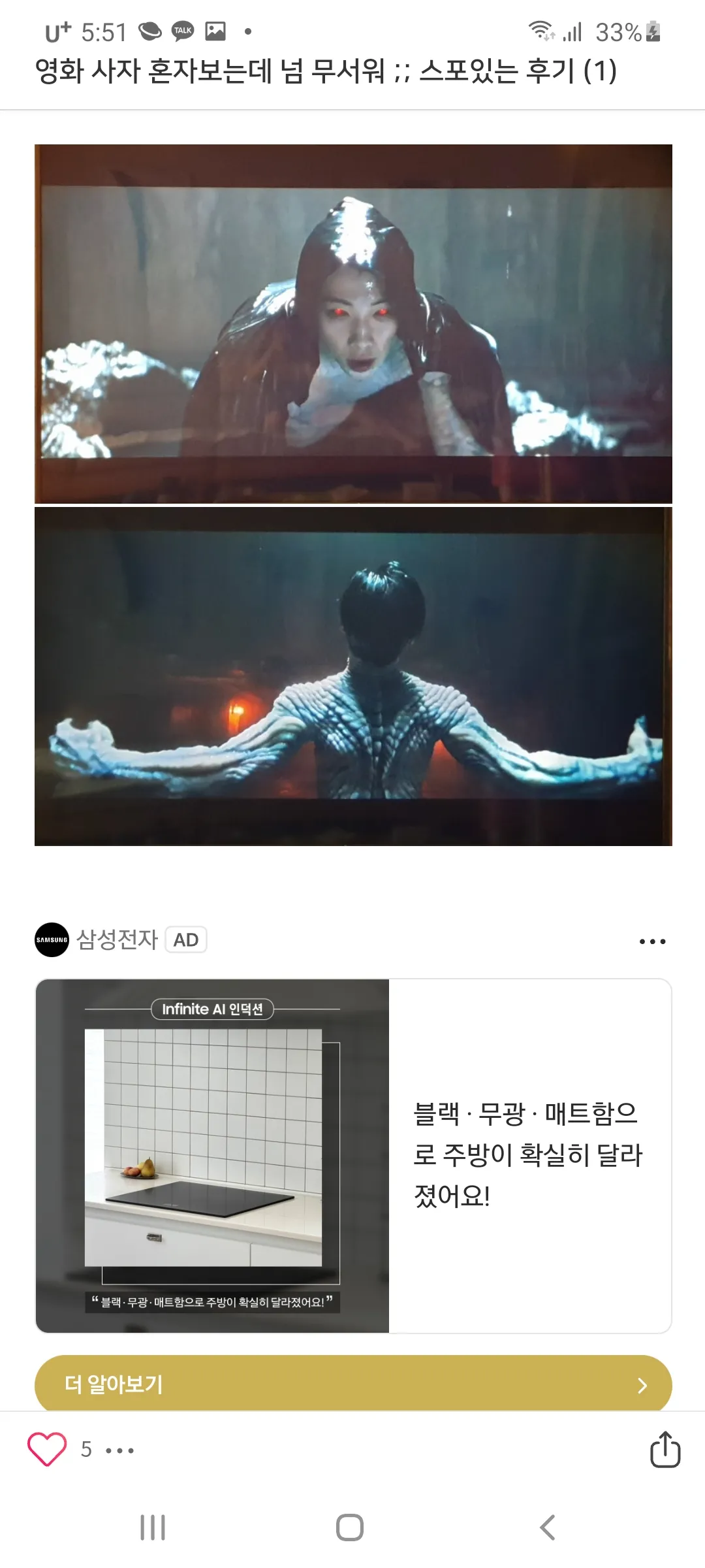 나꿈에 얘 찌르는꿈꿈10