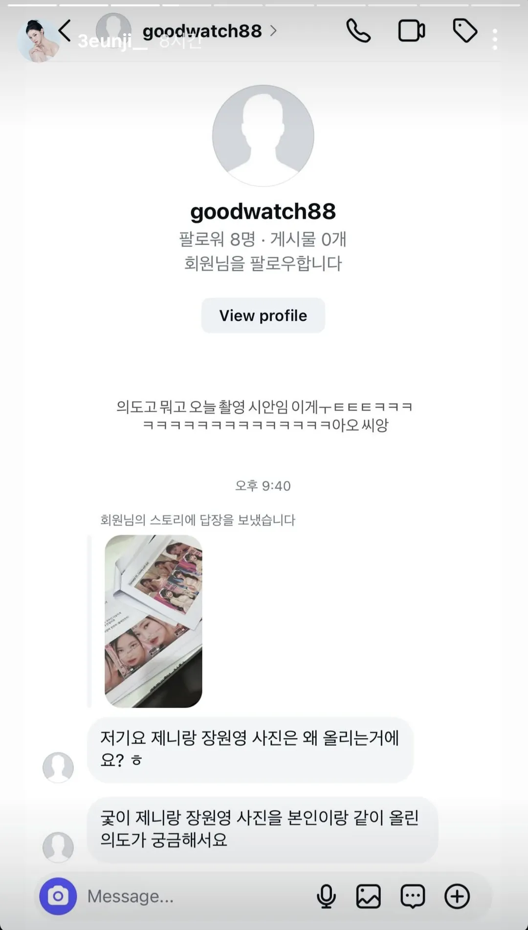 예쁜 여자는 억까를 존나 당하는군