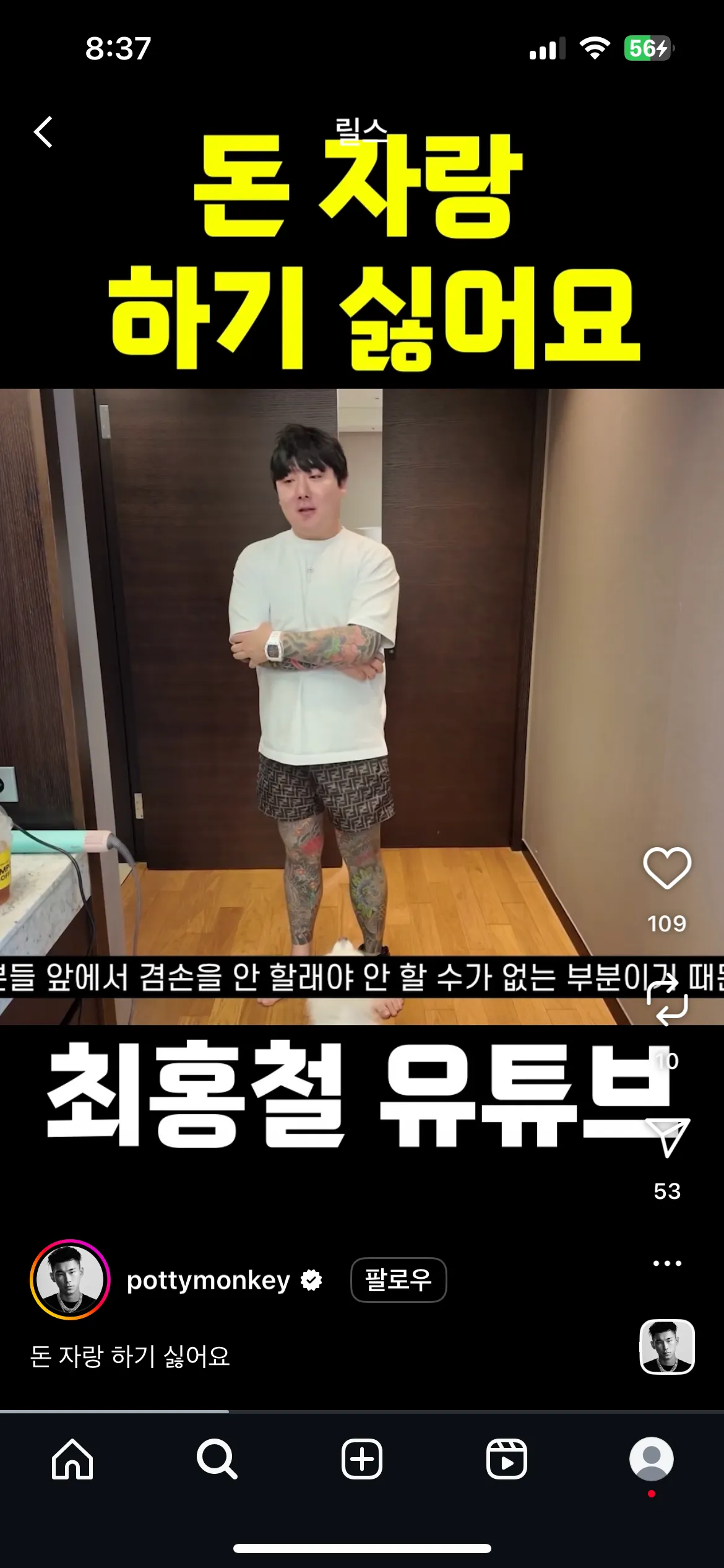 ㅅㅂ 얘 전자발찌 차고있는데