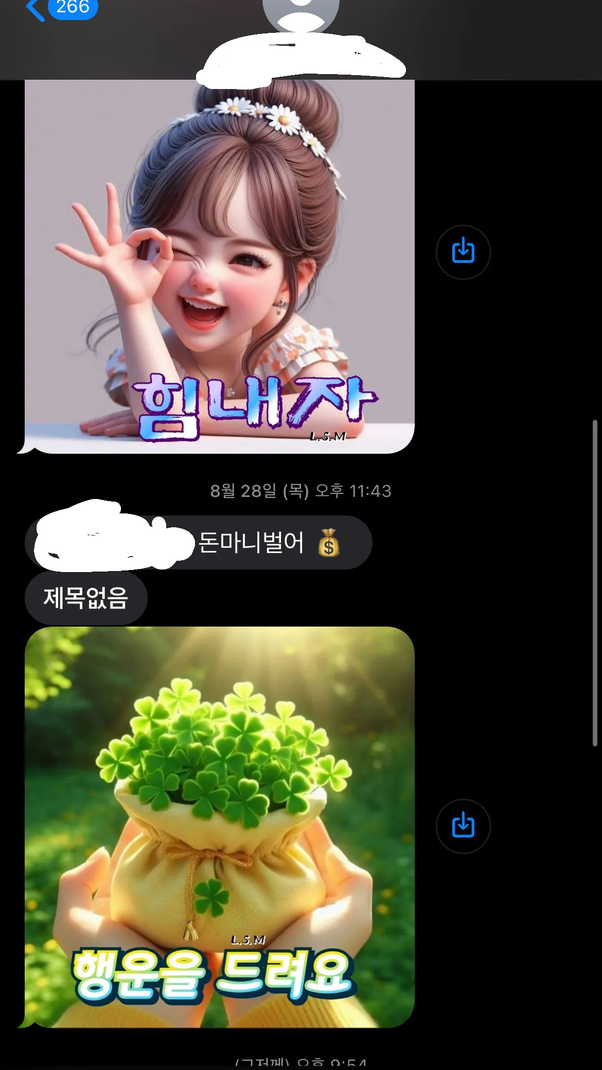 미.친.손.님