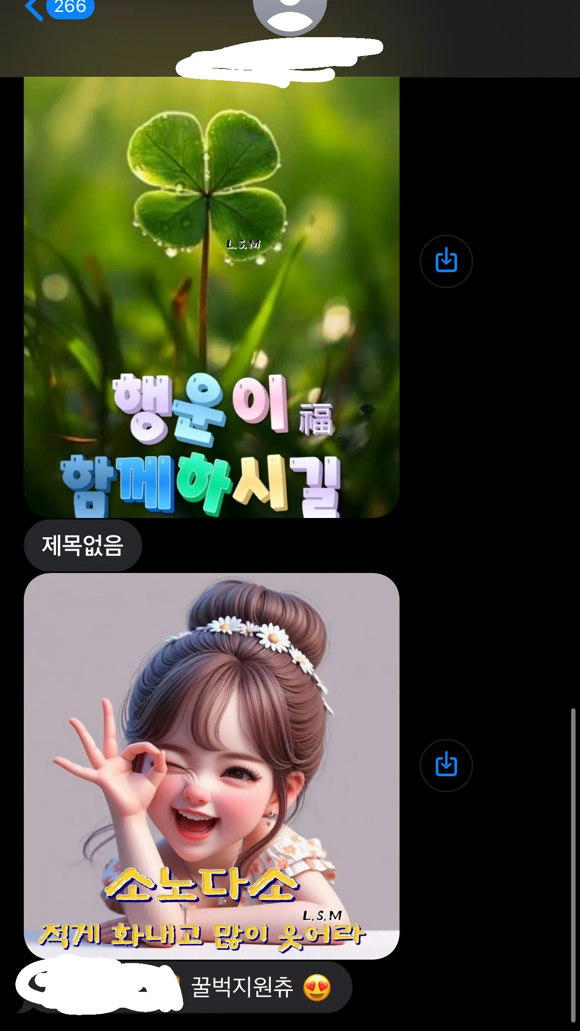 미.친.손.님3
