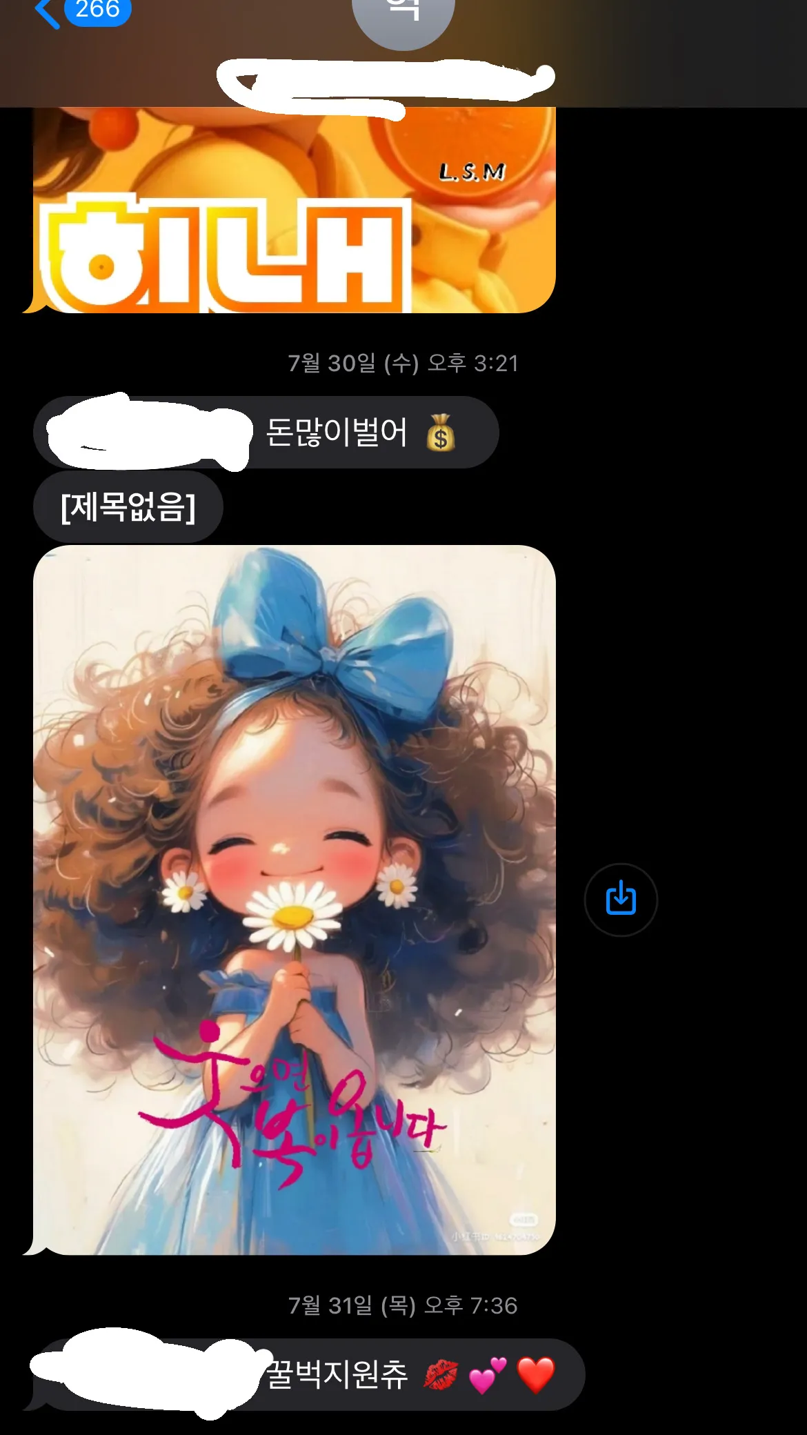 미.친.손.님4