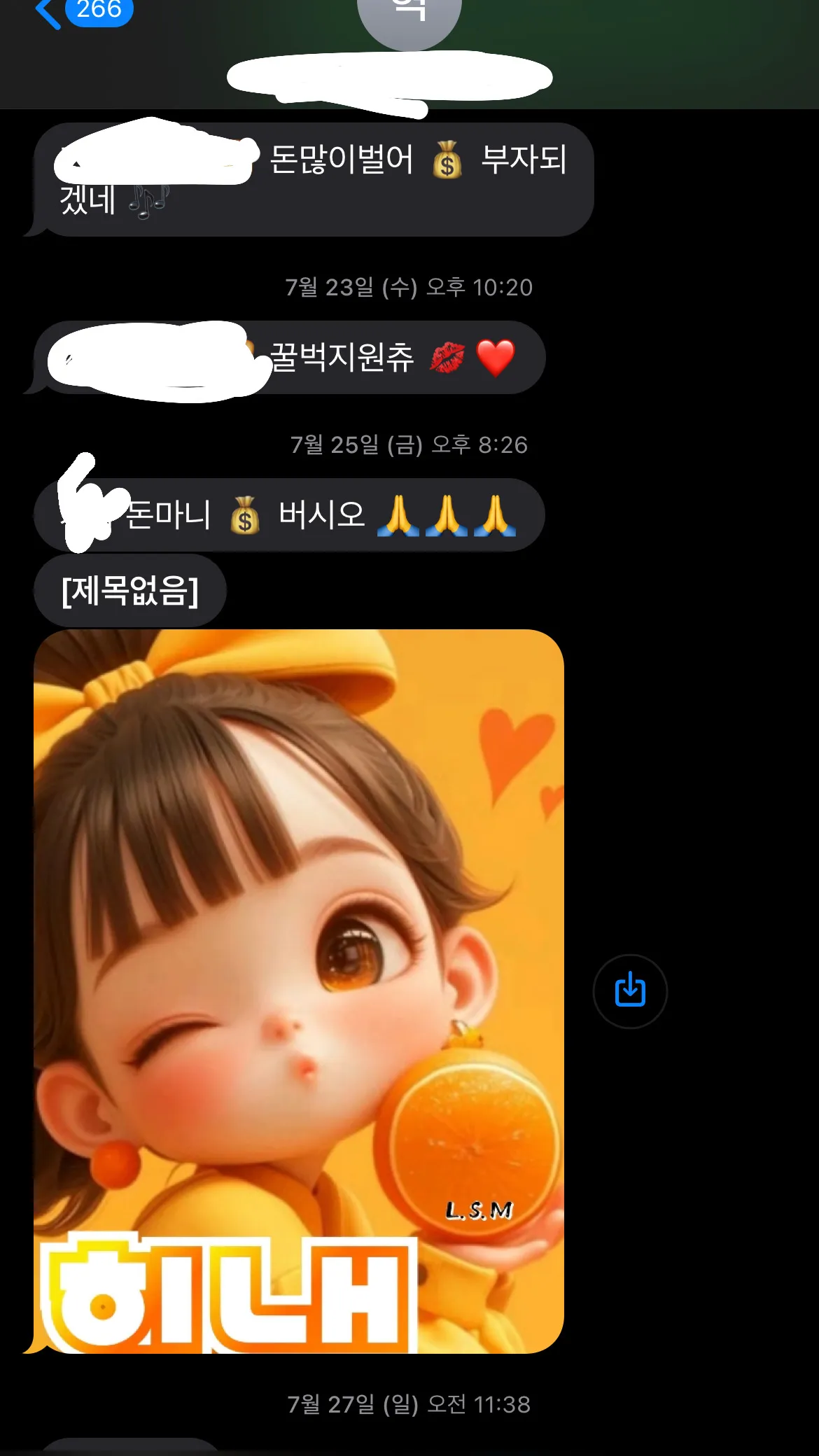 미.친.손.님5