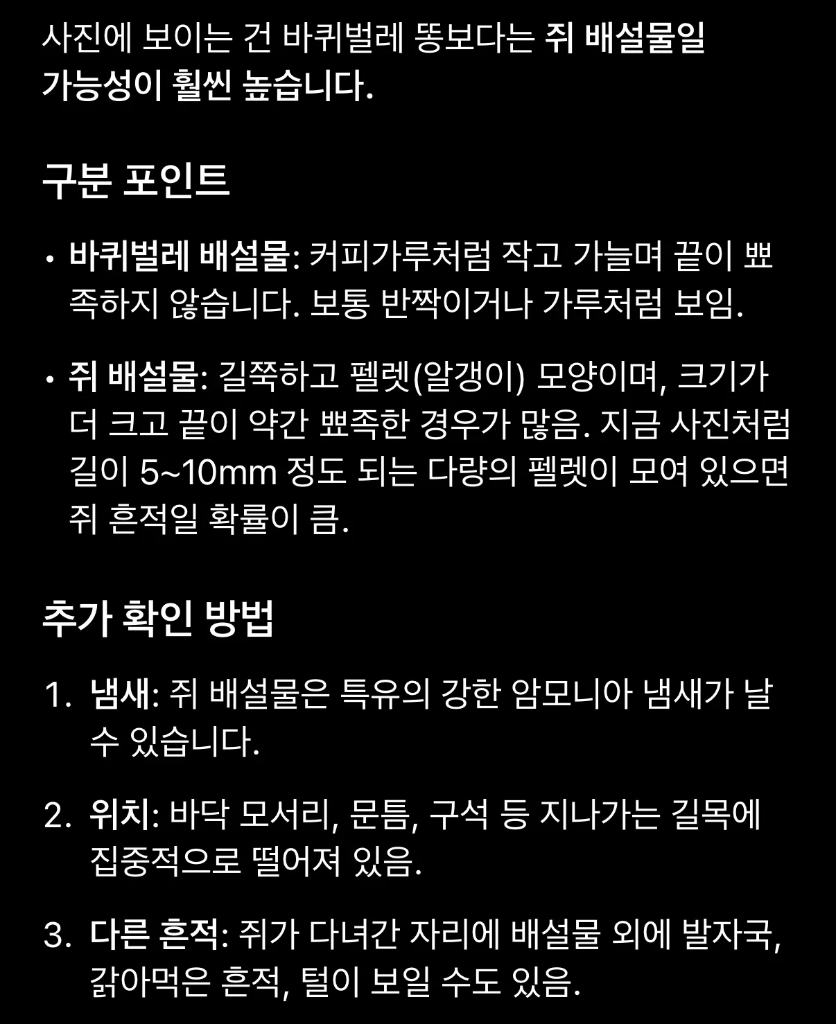 약혐) 이게 대체 뭘까요 댓글