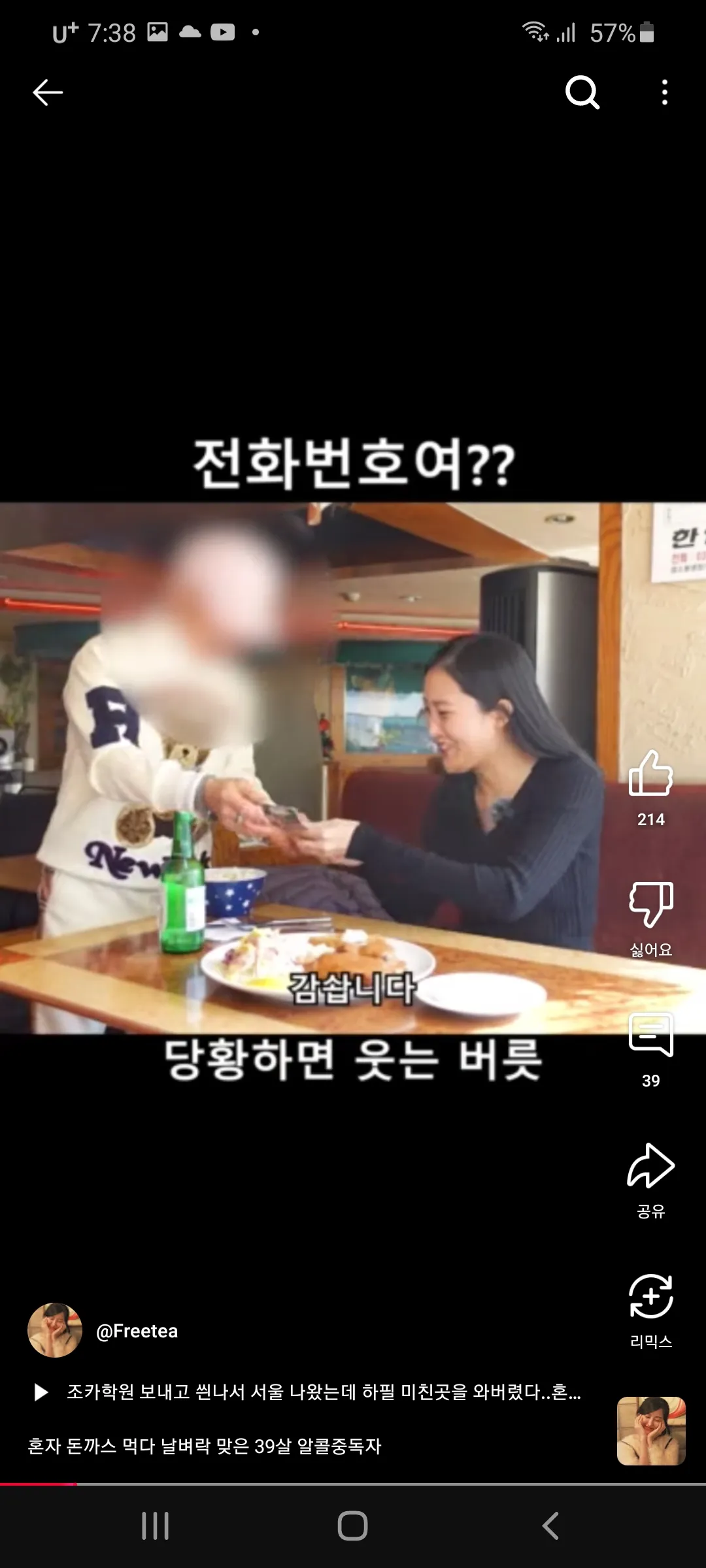 쉰내가 화면을 뚫고나오네