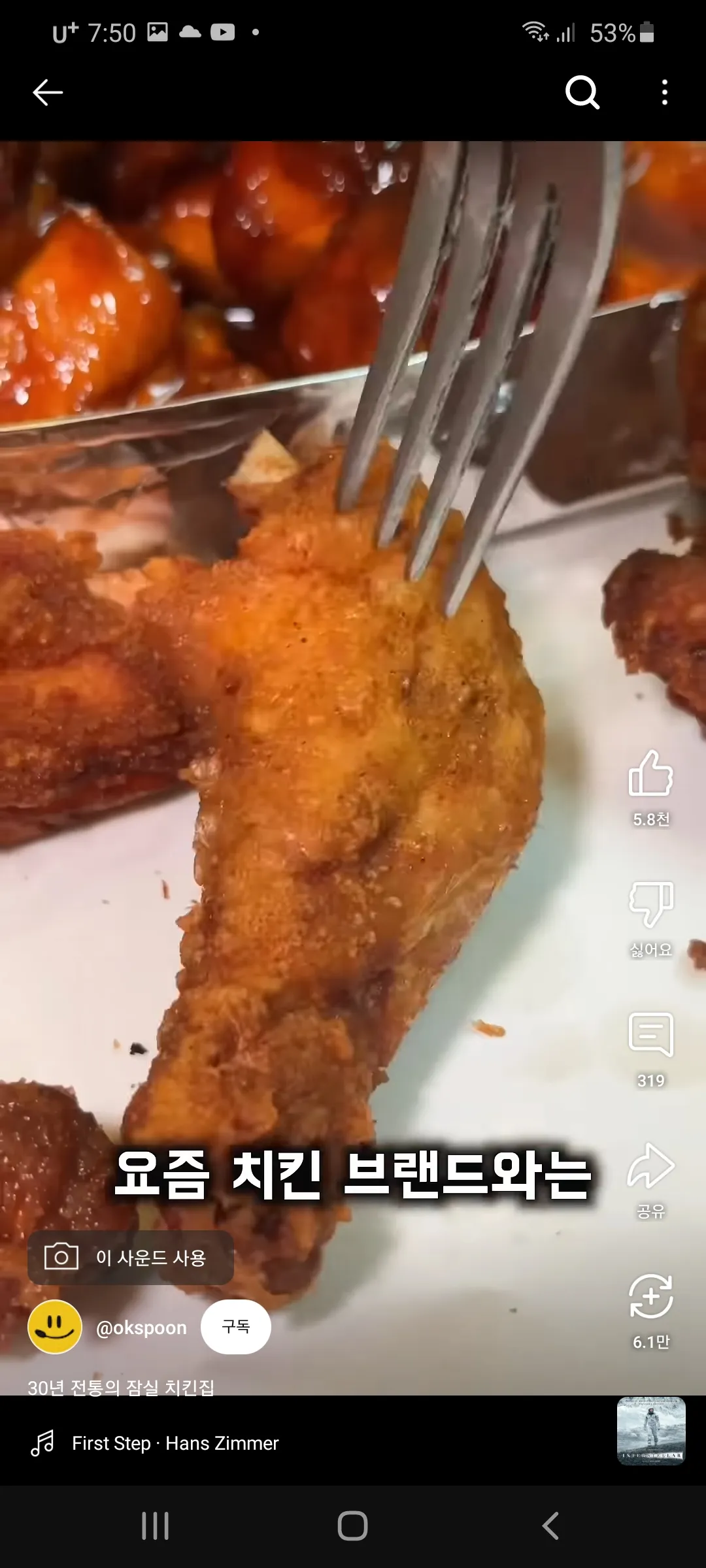 잠실 외식업하는사람들이 추천하는  닭 집이래2