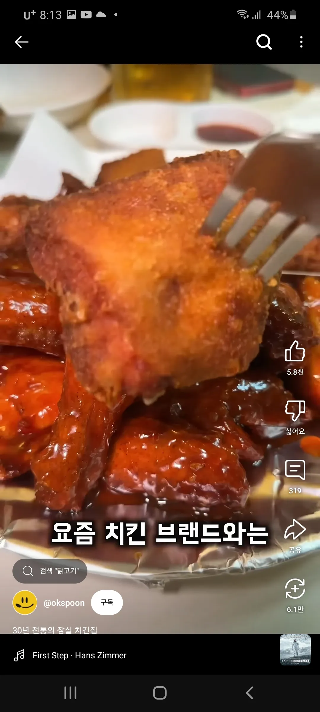 잠실 외식업하는사람들이 추천하는  닭 집이래3