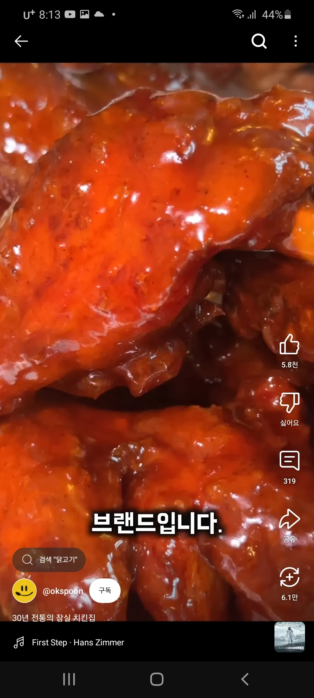 잠실 외식업하는사람들이 추천하는  닭 집이래4