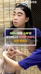 장원영옆에 있으니까 카리나 일반인됨 댓글