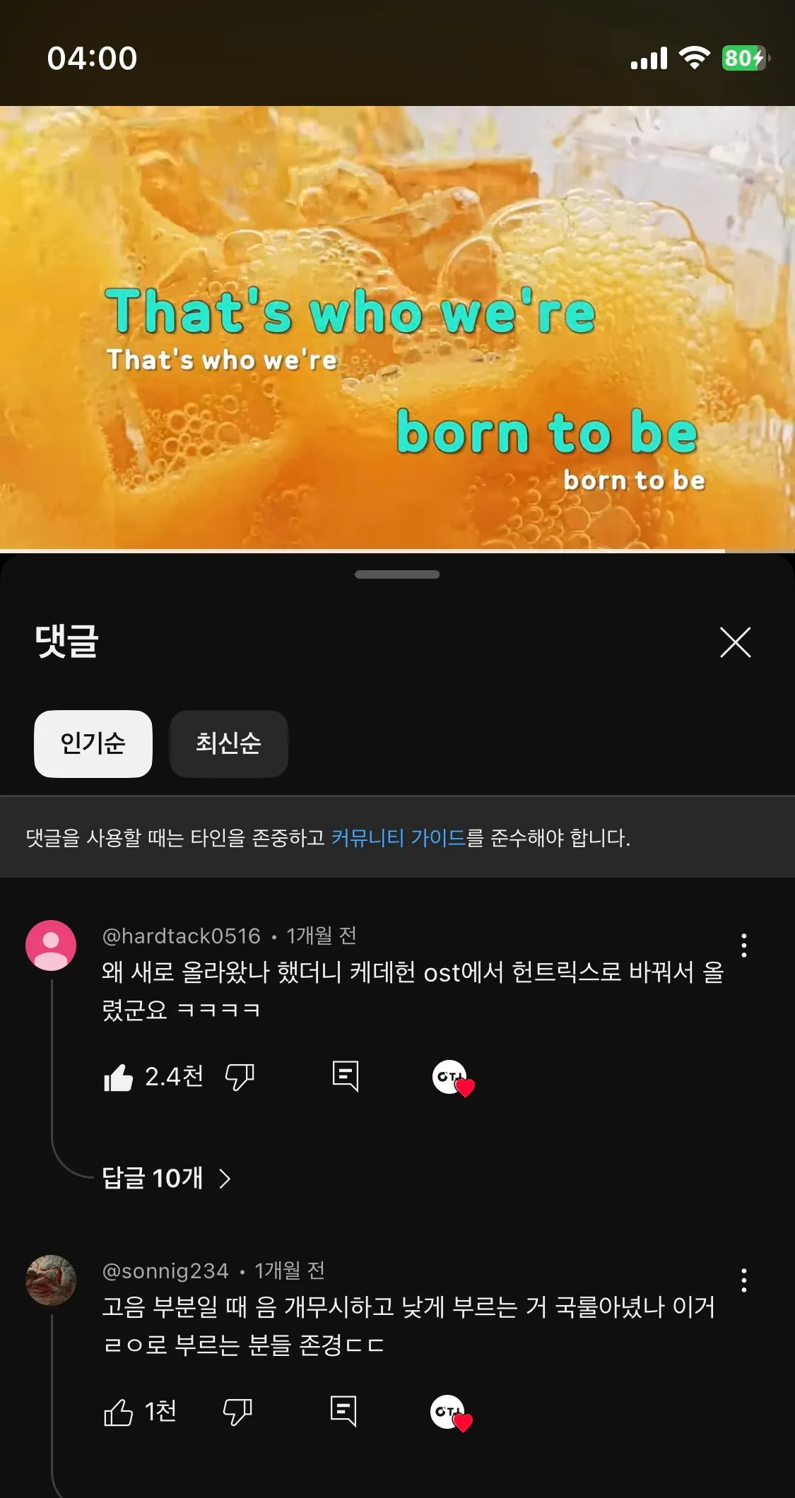 4시간동안 케데헌 골든 외움